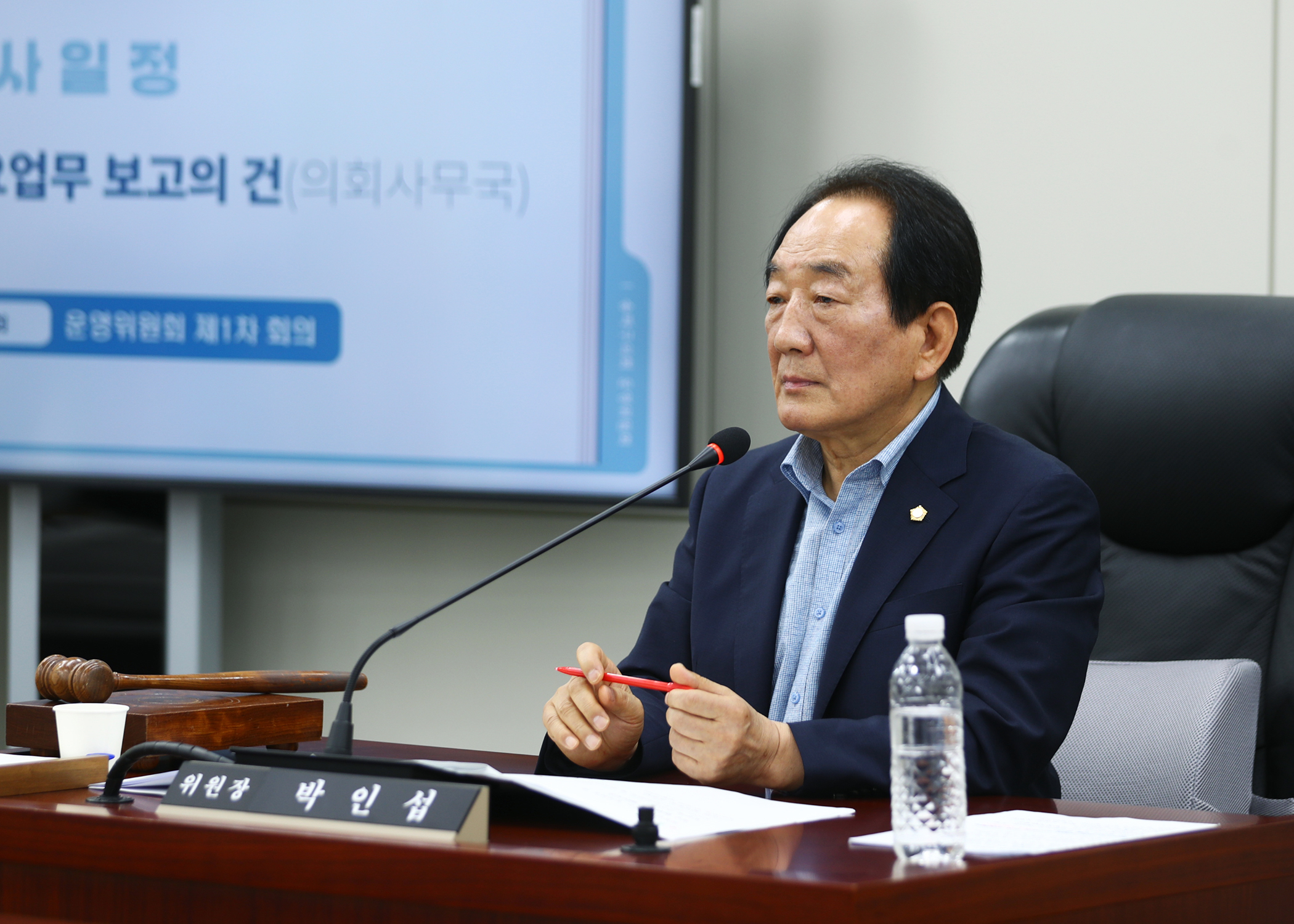 제334회 임시회 운영위원회 - 4