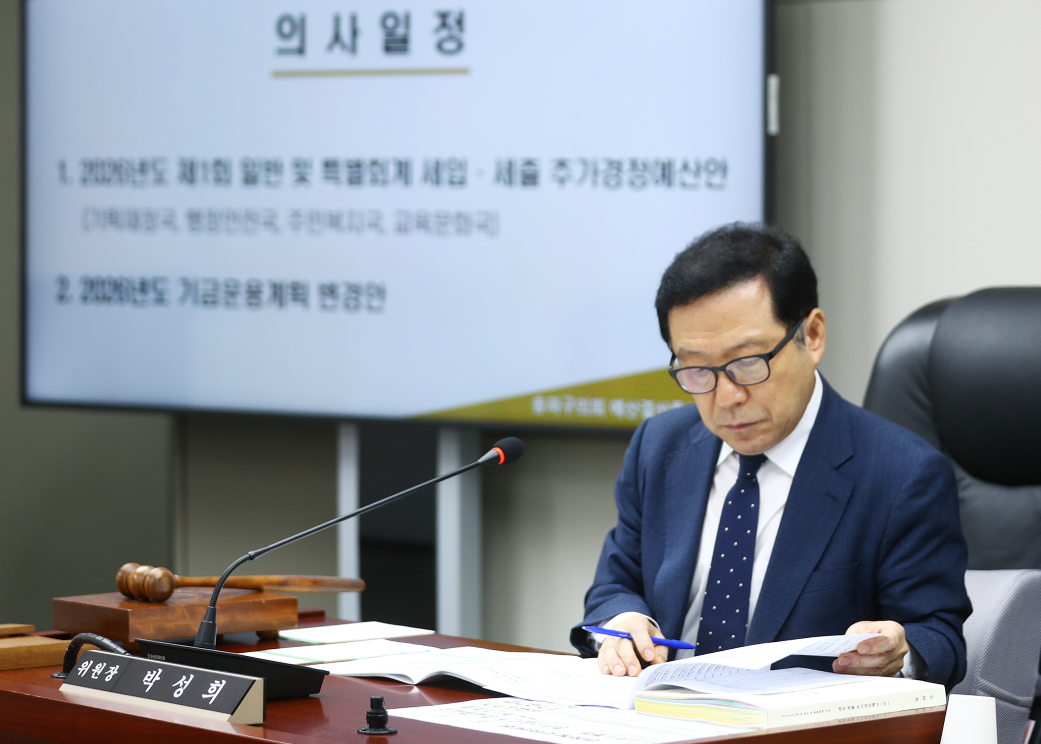 제334회 임시회 예산결산특별위원회 - 4