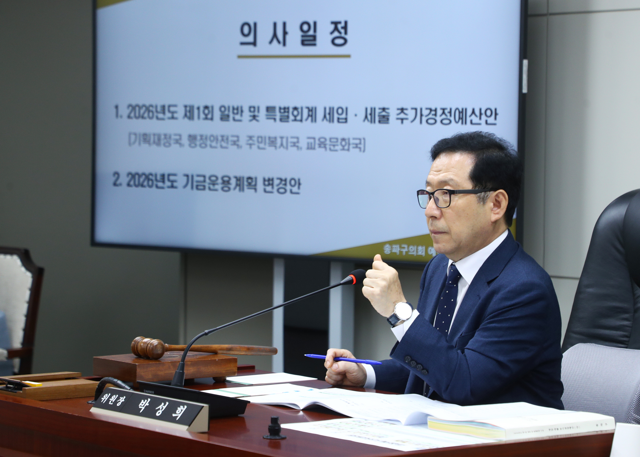 제334회 임시회 예산결산특별위원회 - 6