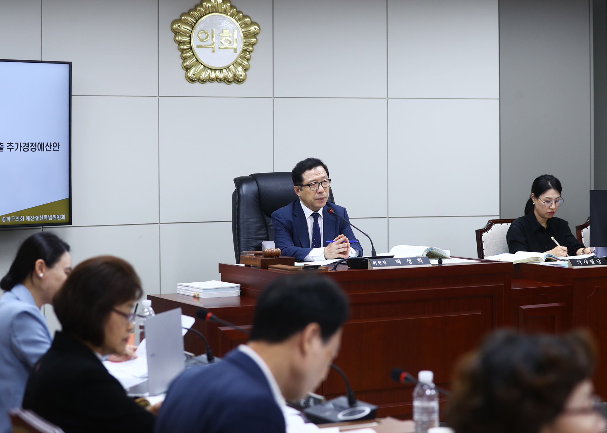 제334회 임시회 예산결산특별위원회 - 9