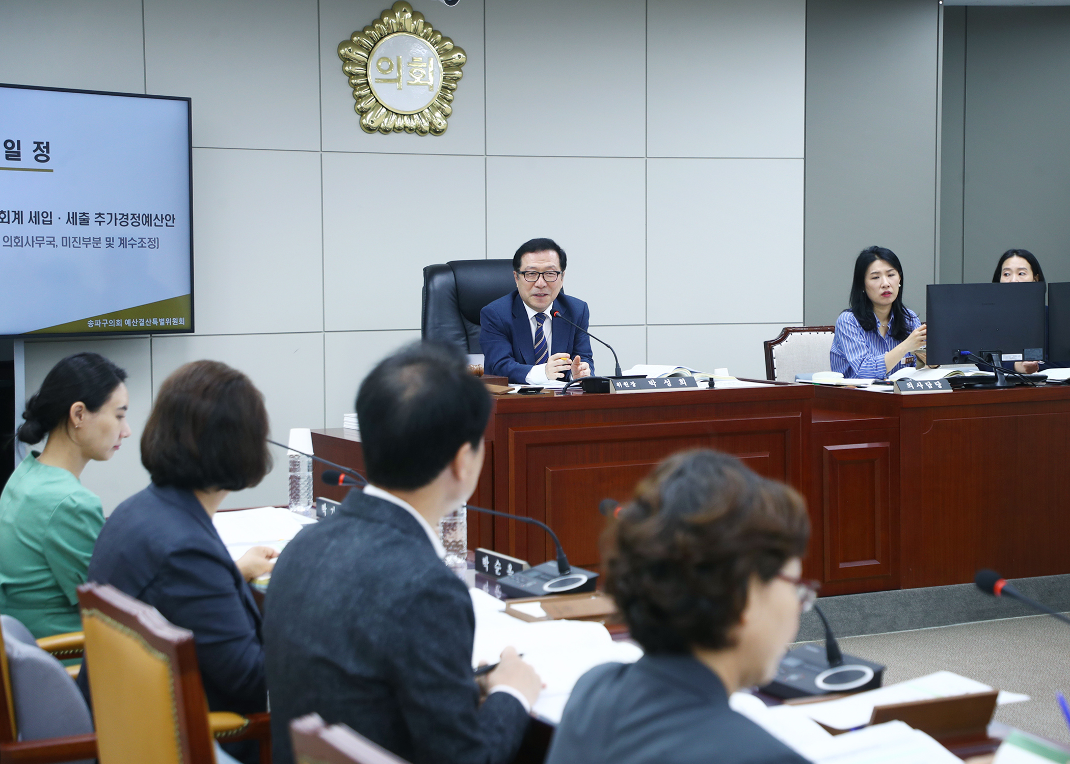 제334회 임시회 예산결산특별위원회 - 1