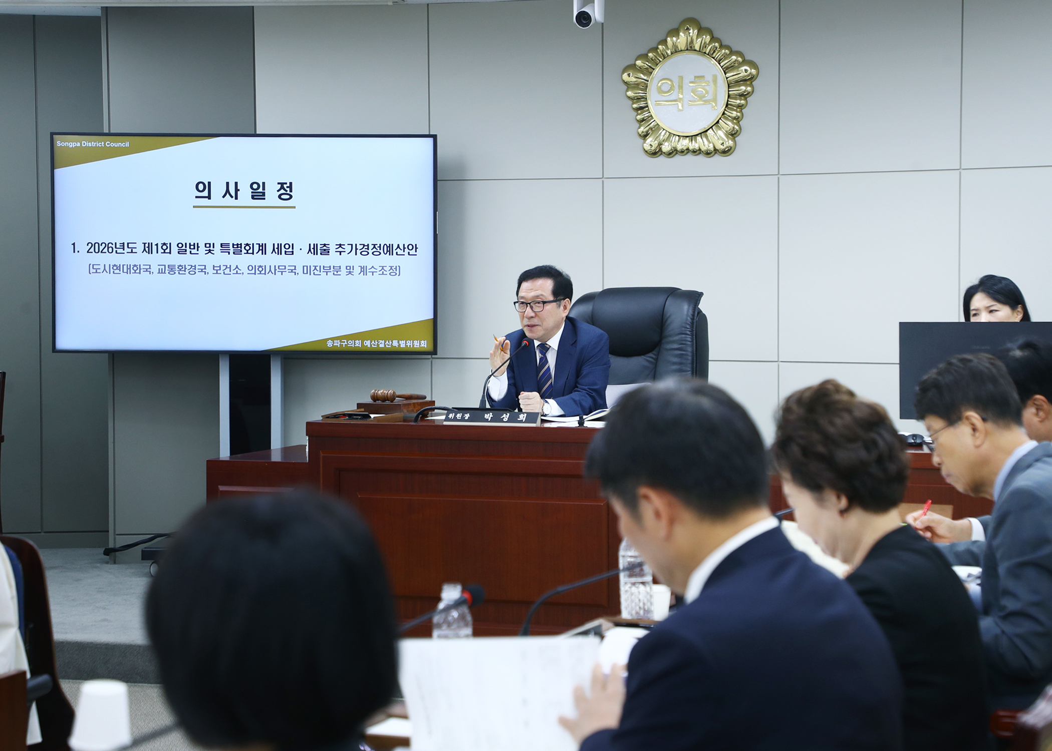 제334회 임시회 예산결산특별위원회 - 2