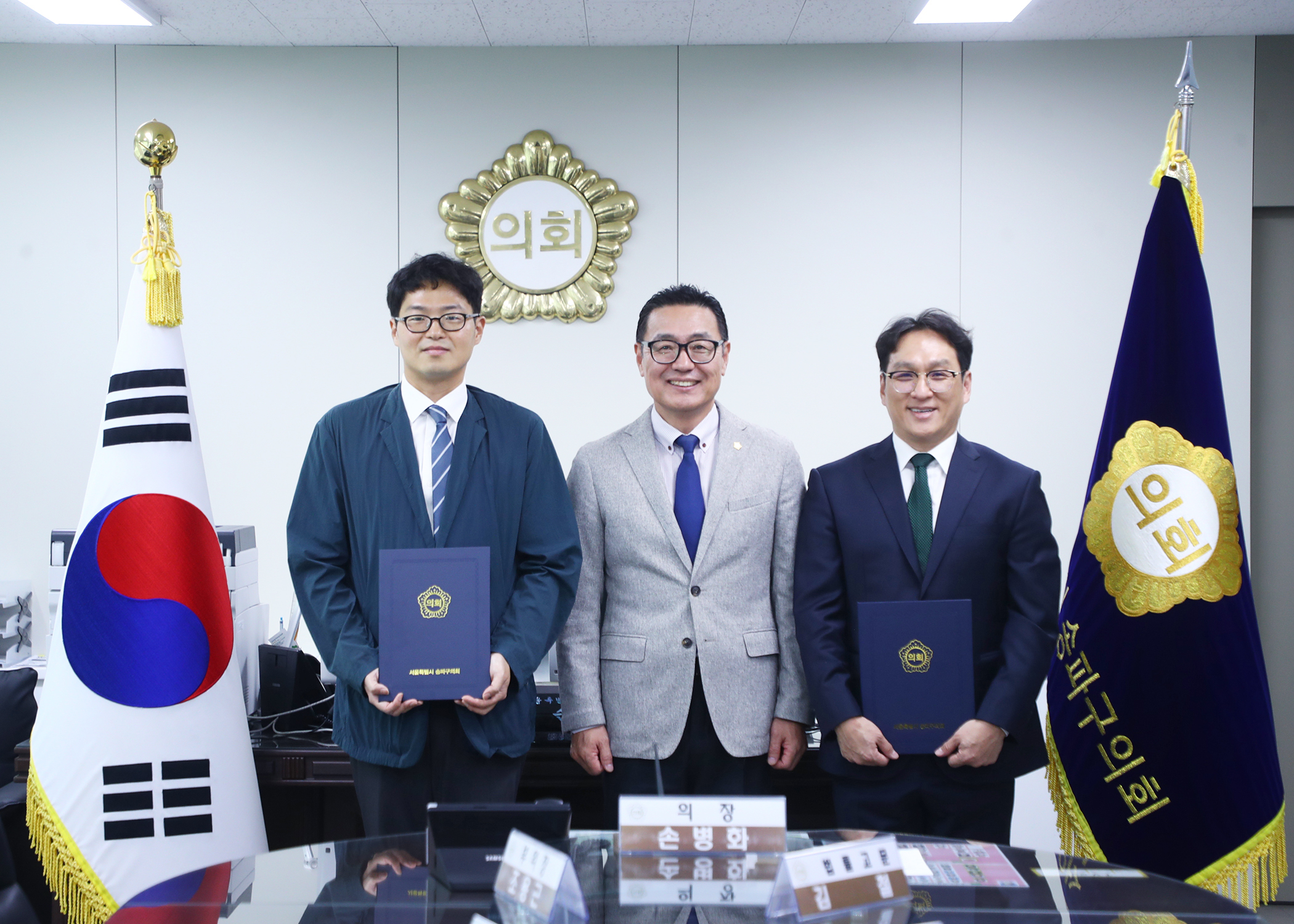 송파구의회 법률고문 위촉식 - 3