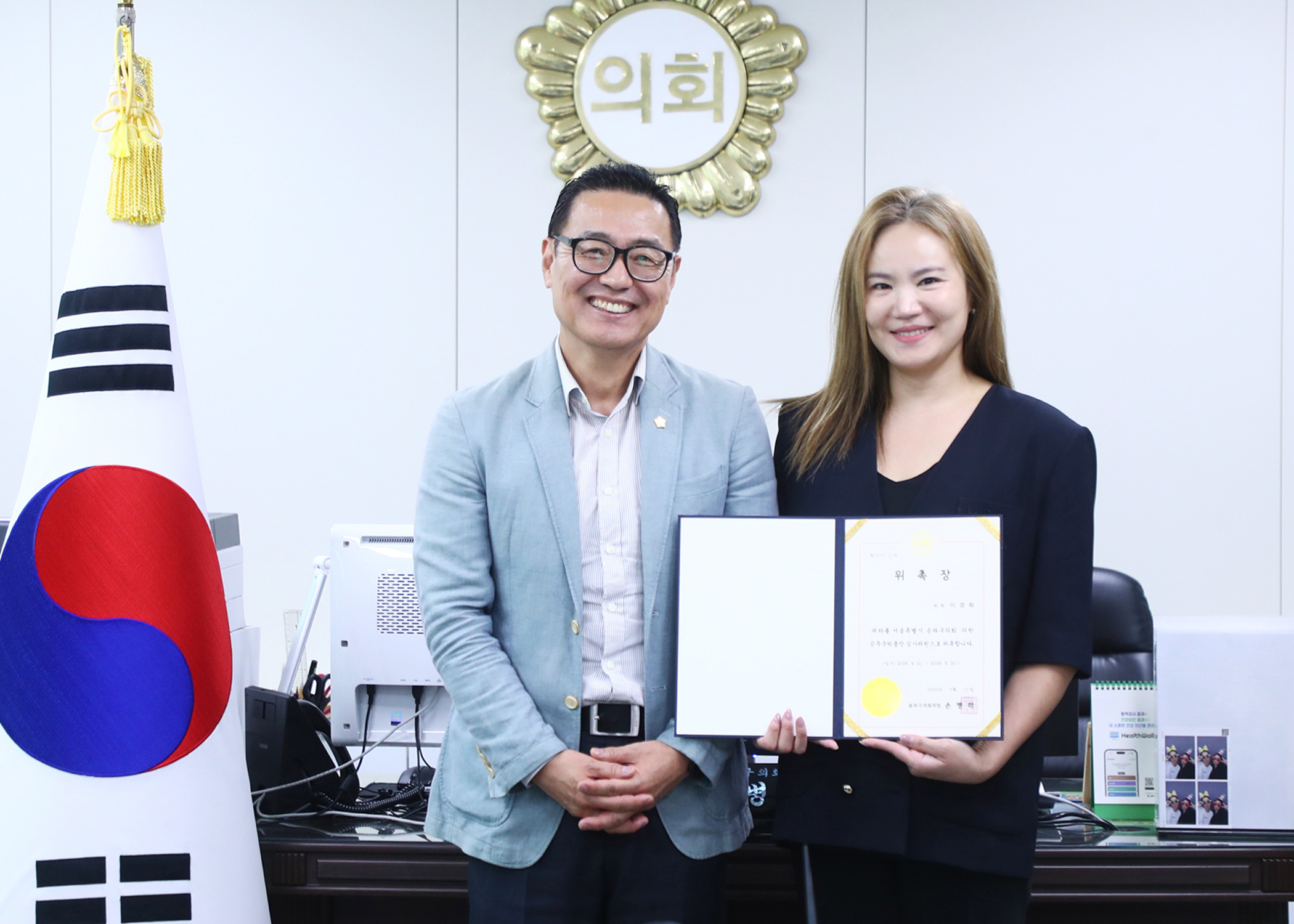공무국외심사위원회 위원 위촉식 - 2