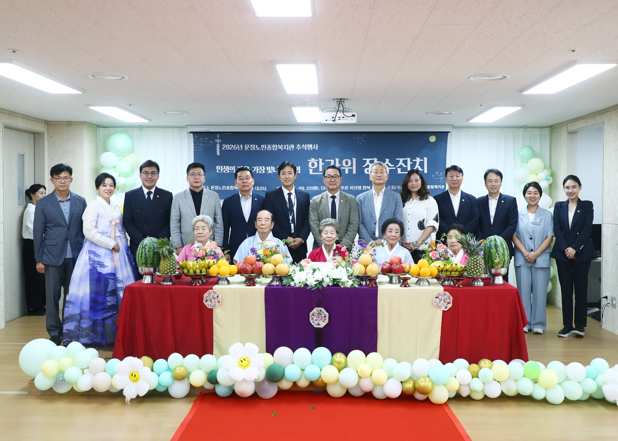 2026년 문정노인종합복지관 한가위 장수잔치 - 12
