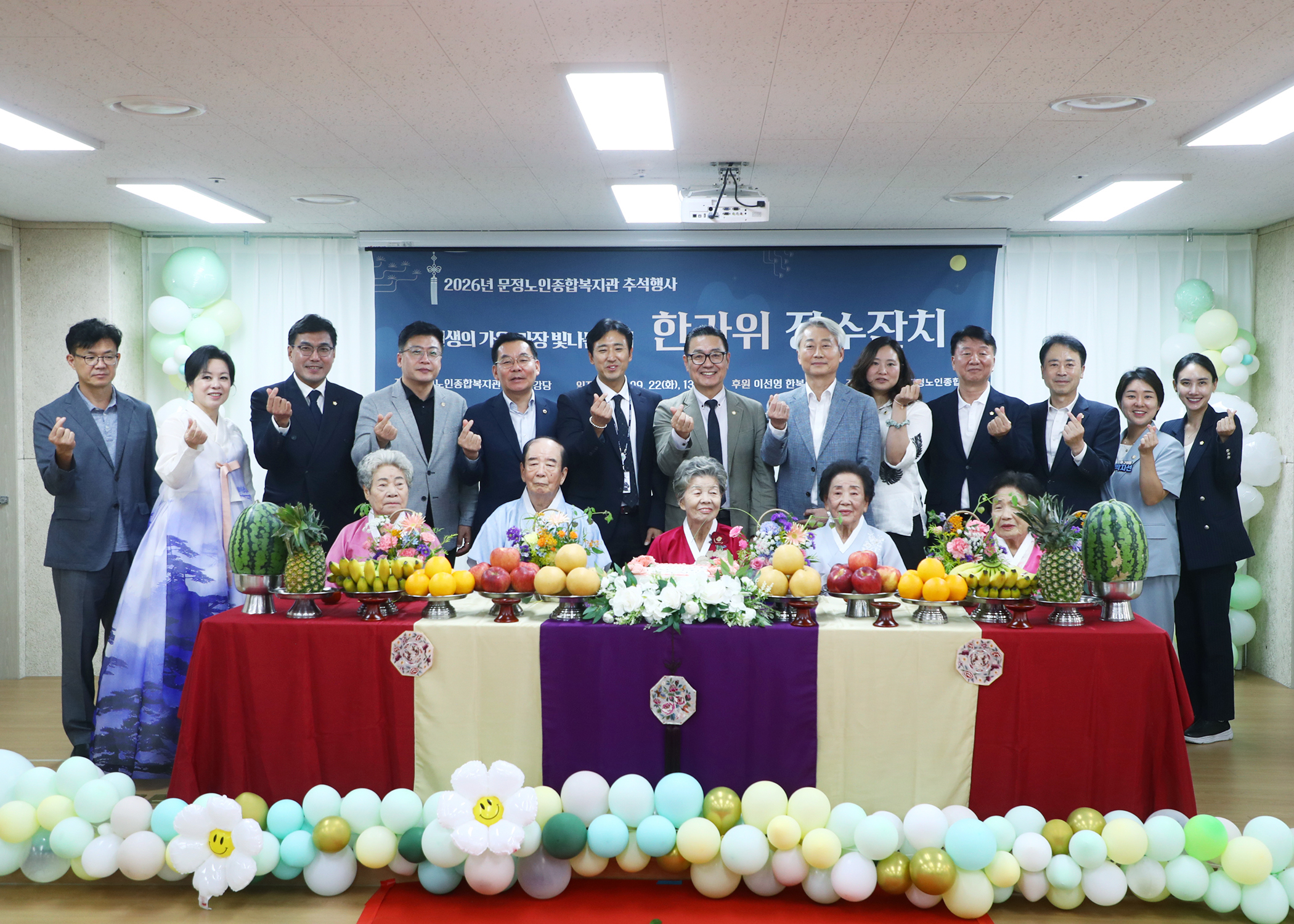 2026년 문정노인종합복지관 한가위 장수잔치 - 13