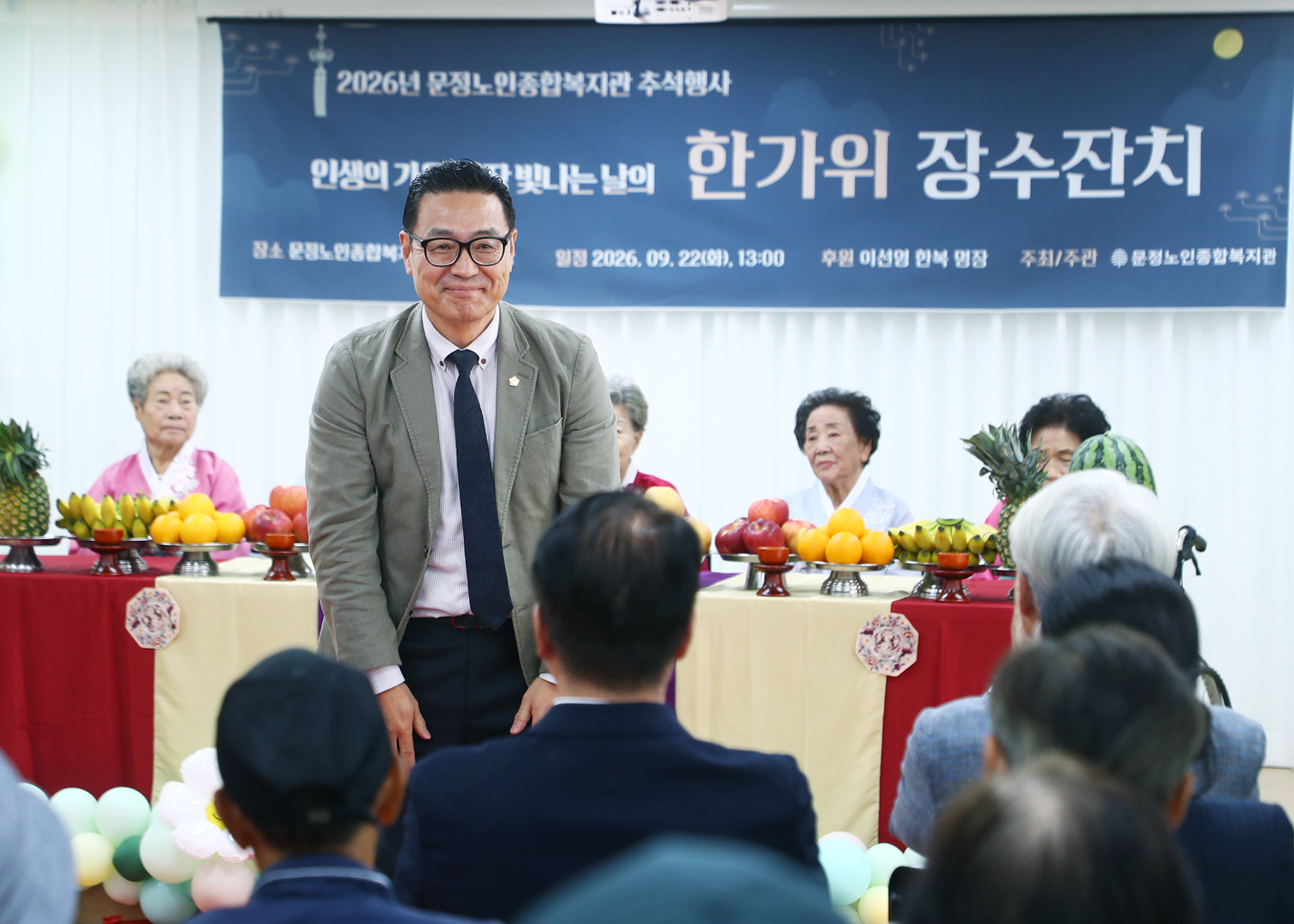 2026년 문정노인종합복지관 한가위 장수잔치 - 20