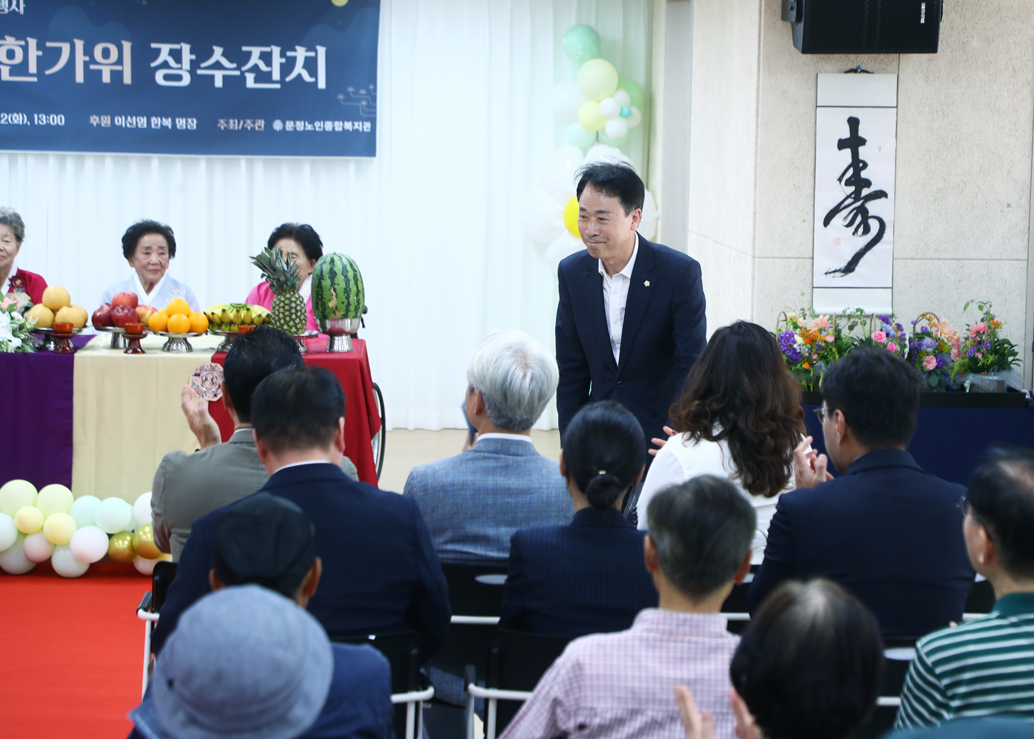 2026년 문정노인종합복지관 한가위 장수잔치 - 22