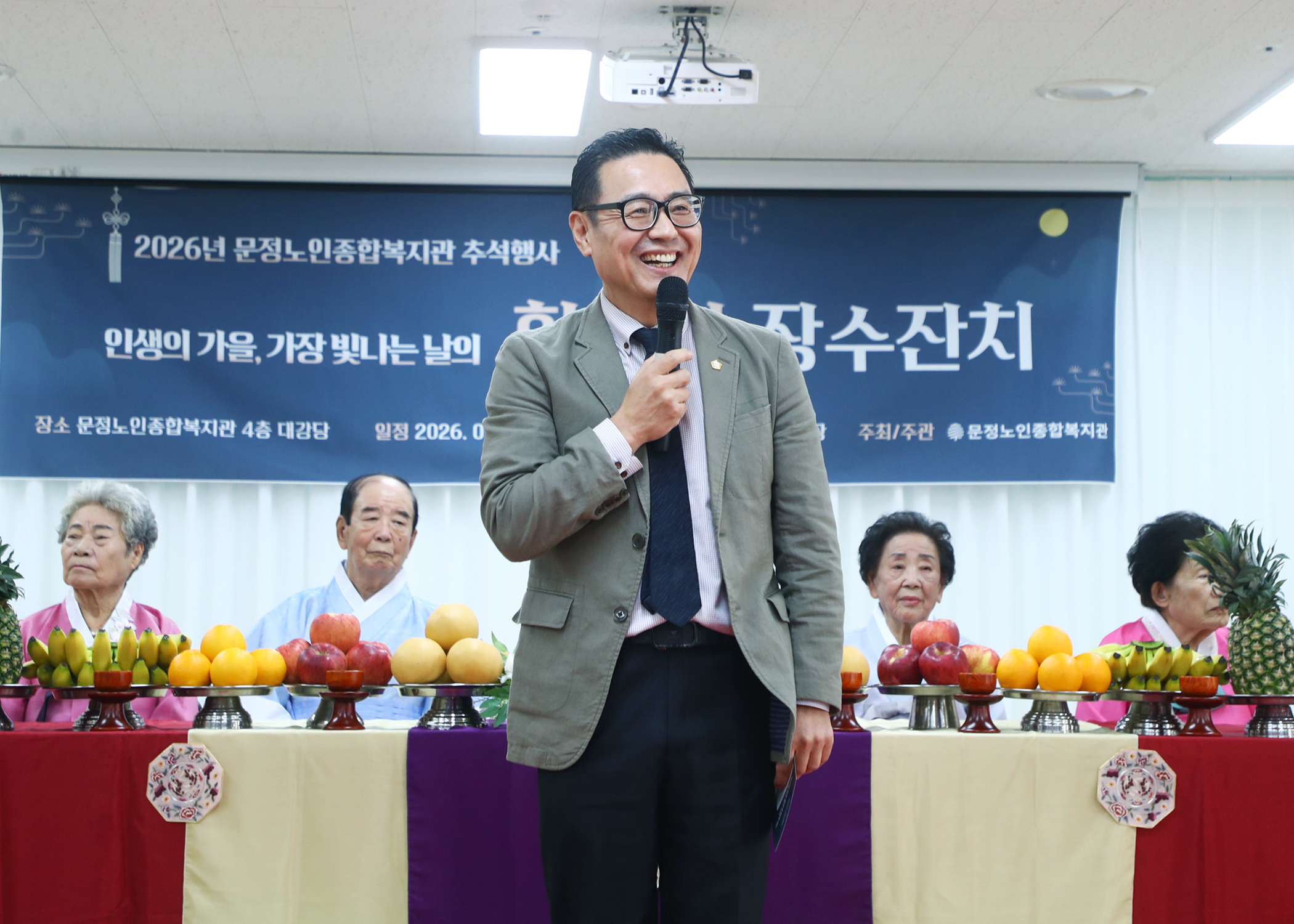 2026년 문정노인종합복지관 한가위 장수잔치 - 24
