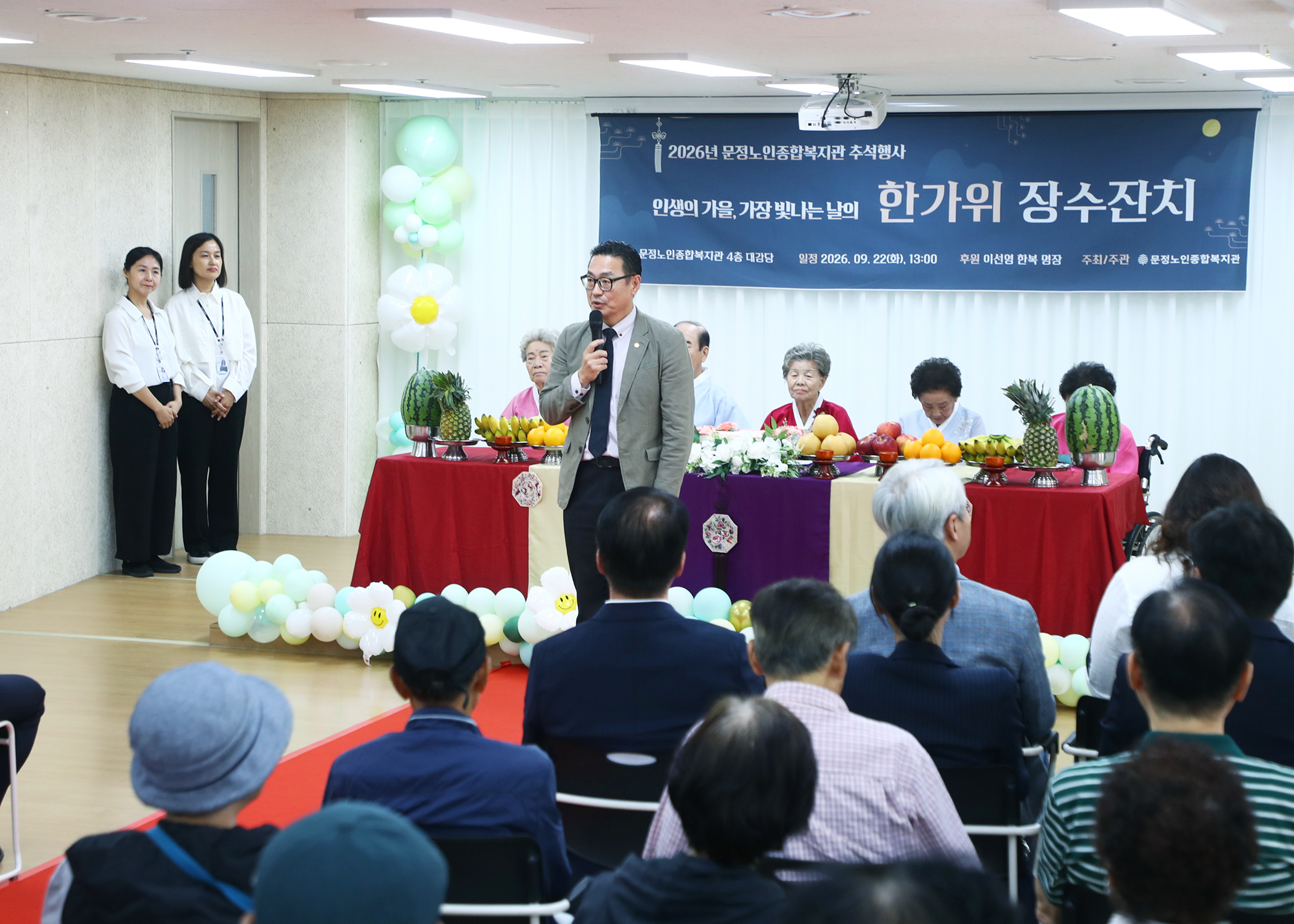 2026년 문정노인종합복지관 한가위 장수잔치 - 25
