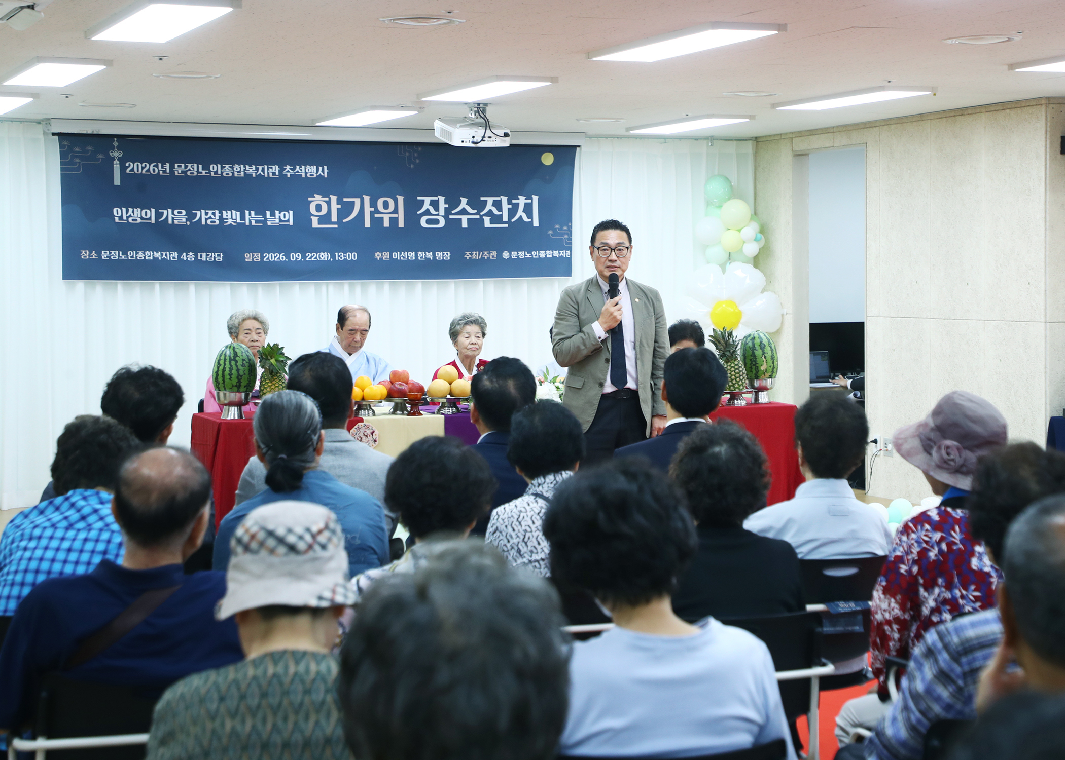 2026년 문정노인종합복지관 한가위 장수잔치 - 26