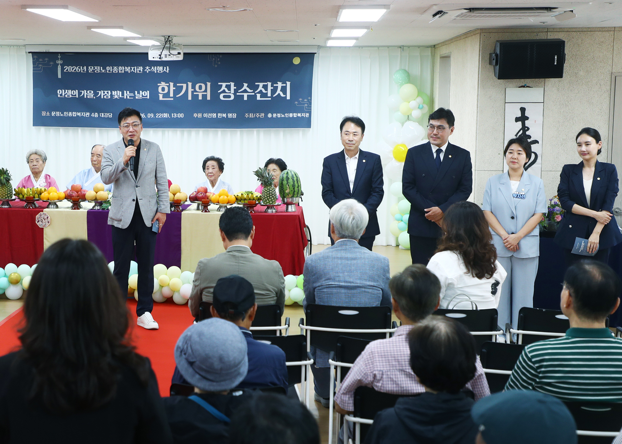 2026년 문정노인종합복지관 한가위 장수잔치 - 29