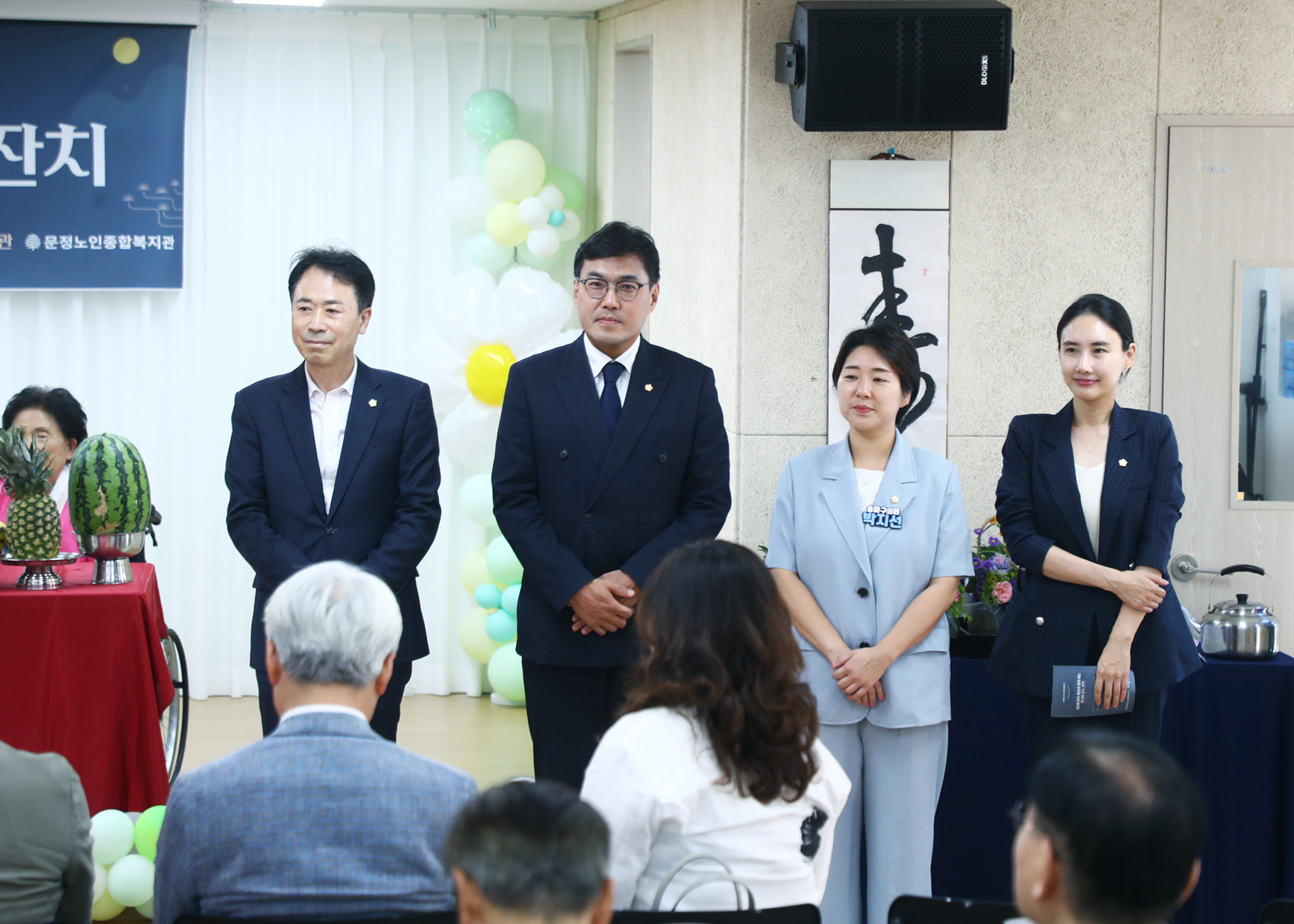 2026년 문정노인종합복지관 한가위 장수잔치 - 30
