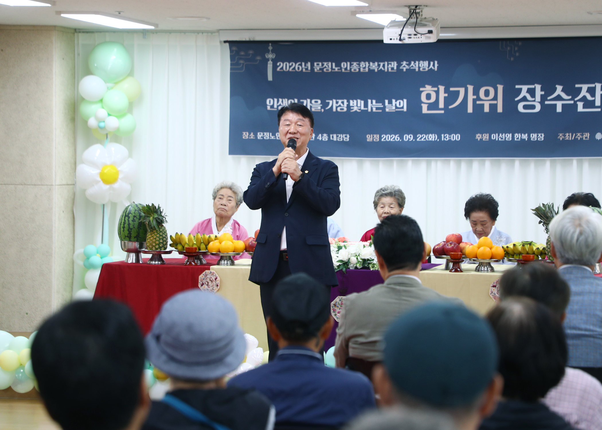 2026년 문정노인종합복지관 한가위 장수잔치 - 33
