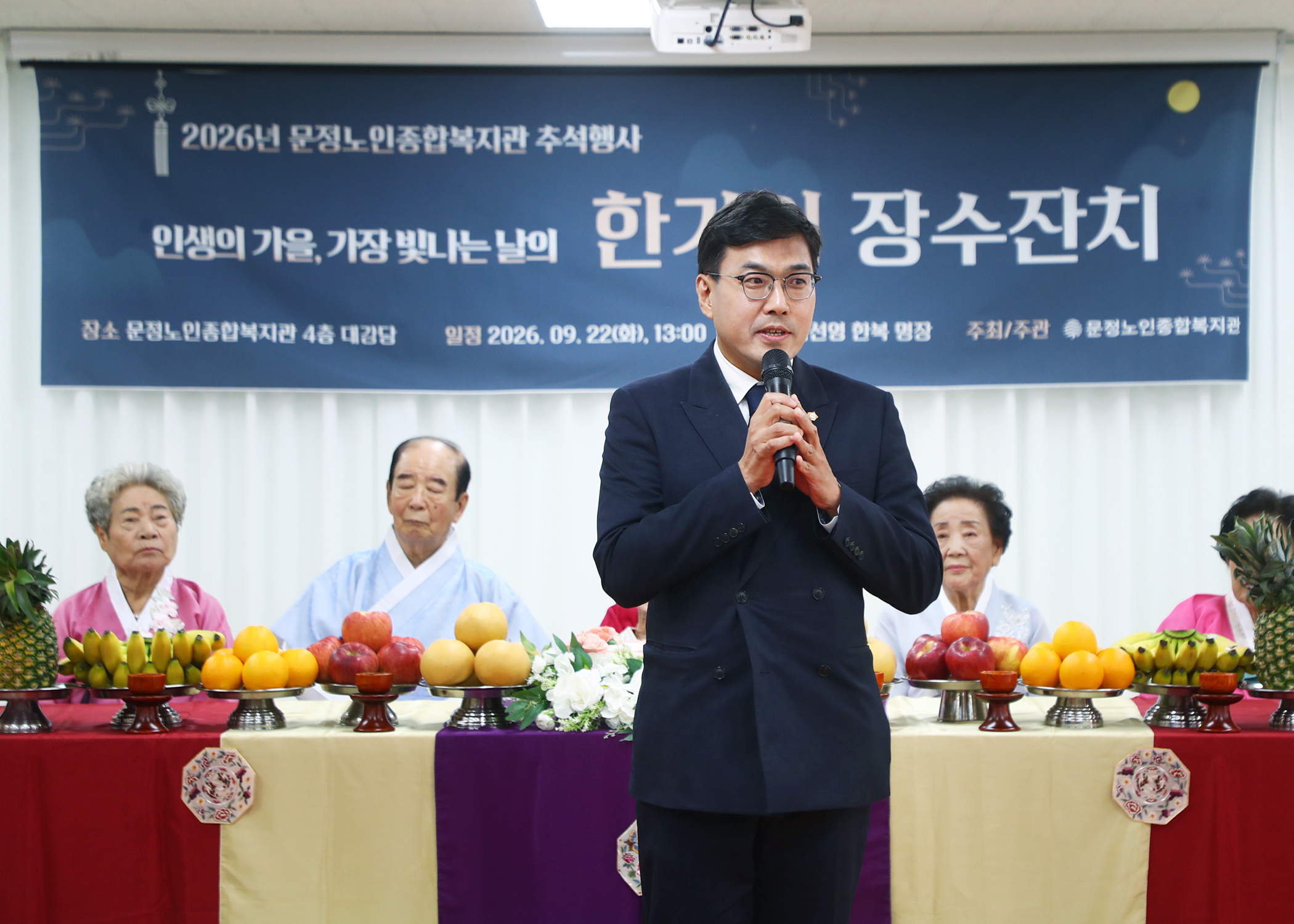 2026년 문정노인종합복지관 한가위 장수잔치 - 37