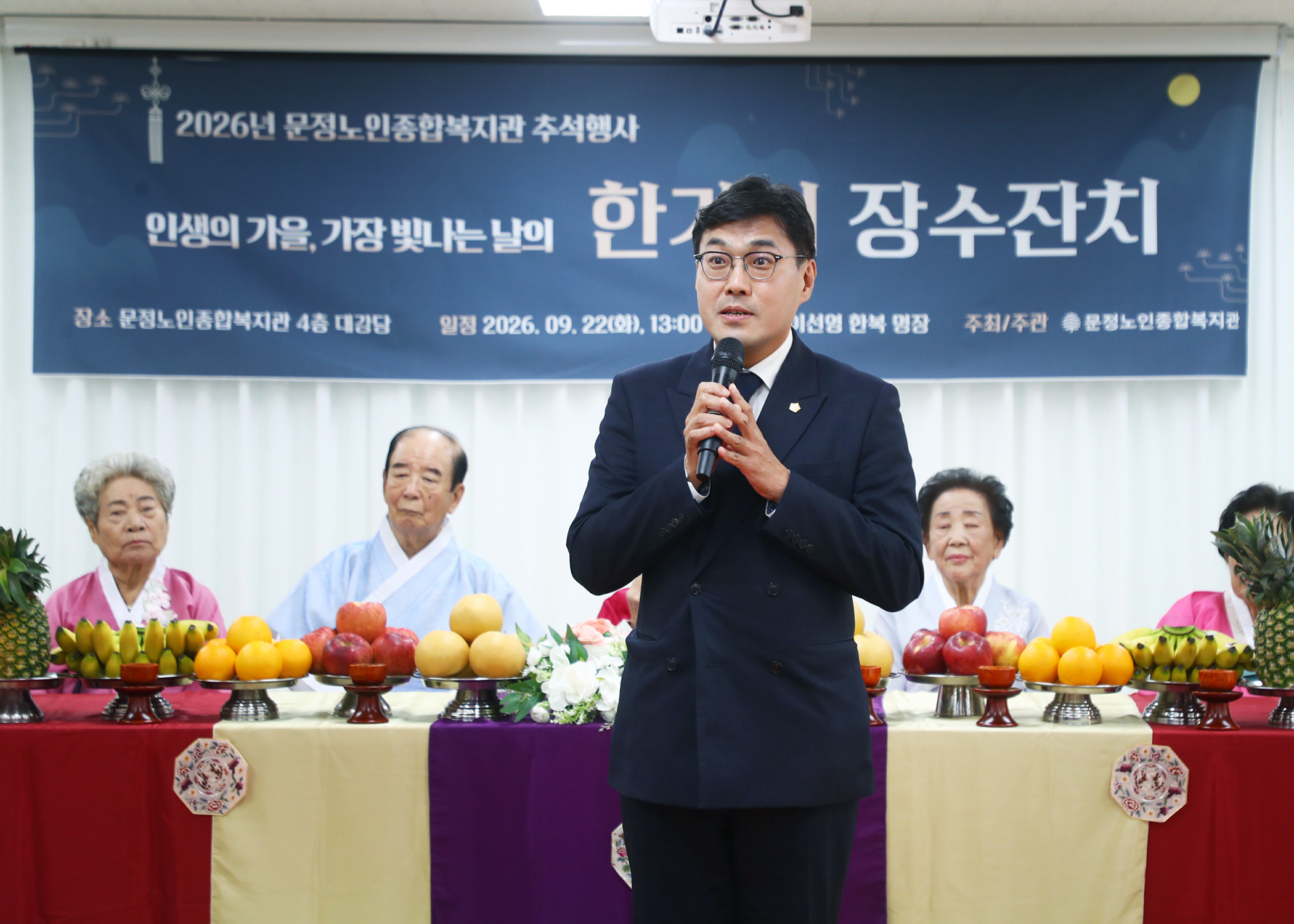 2026년 문정노인종합복지관 한가위 장수잔치 - 38