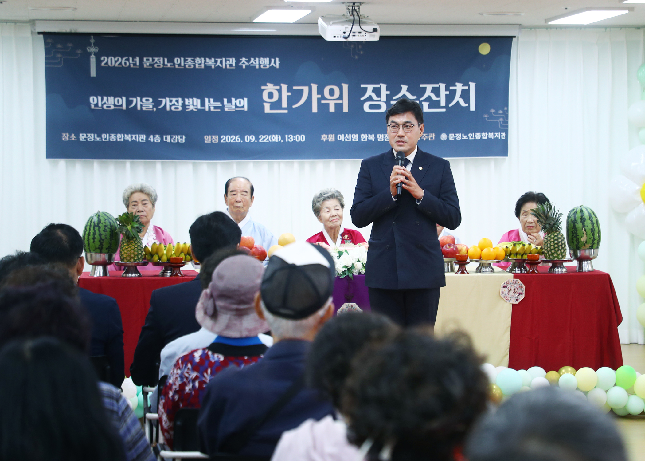 2026년 문정노인종합복지관 한가위 장수잔치 - 39