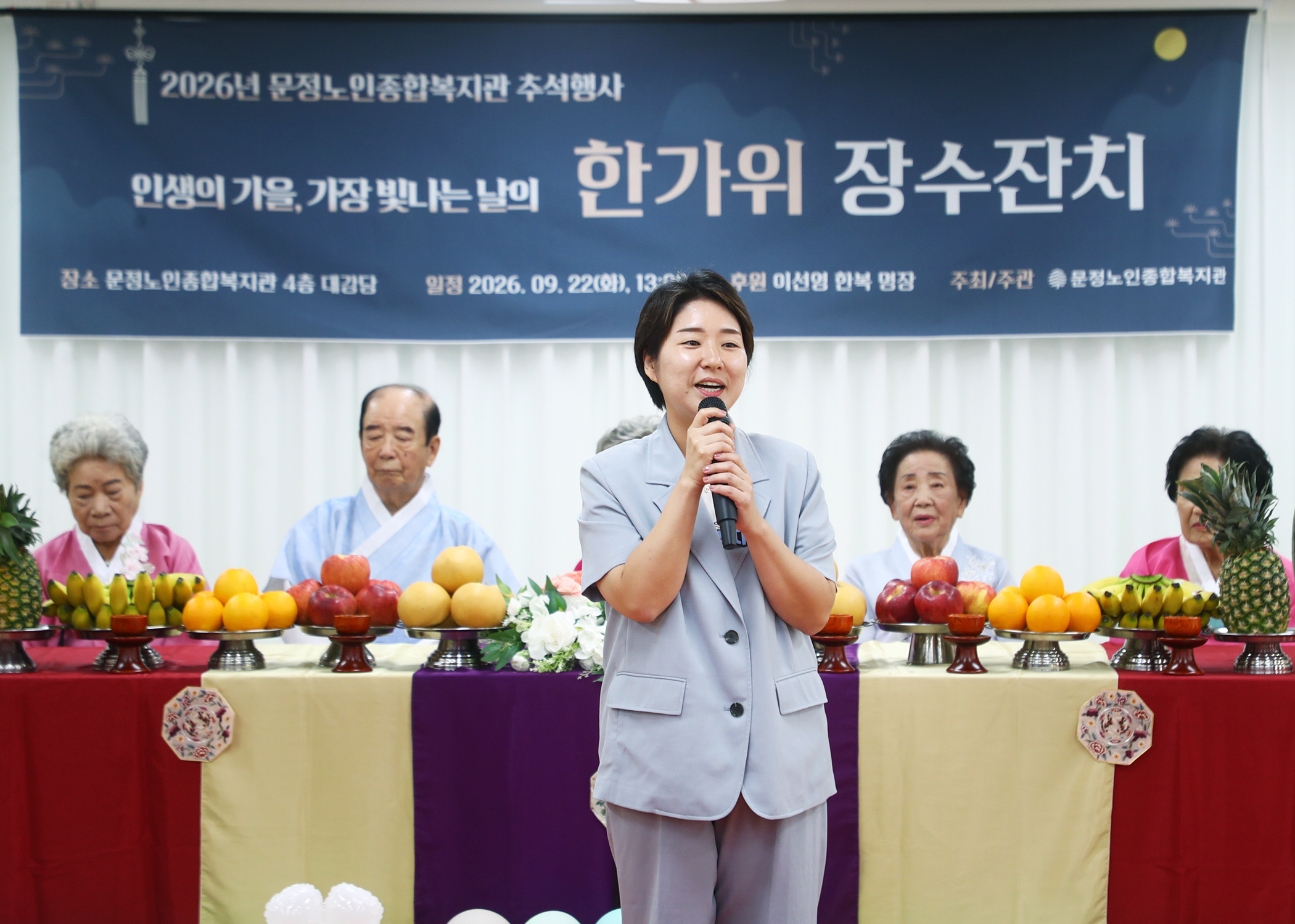 2026년 문정노인종합복지관 한가위 장수잔치 - 41