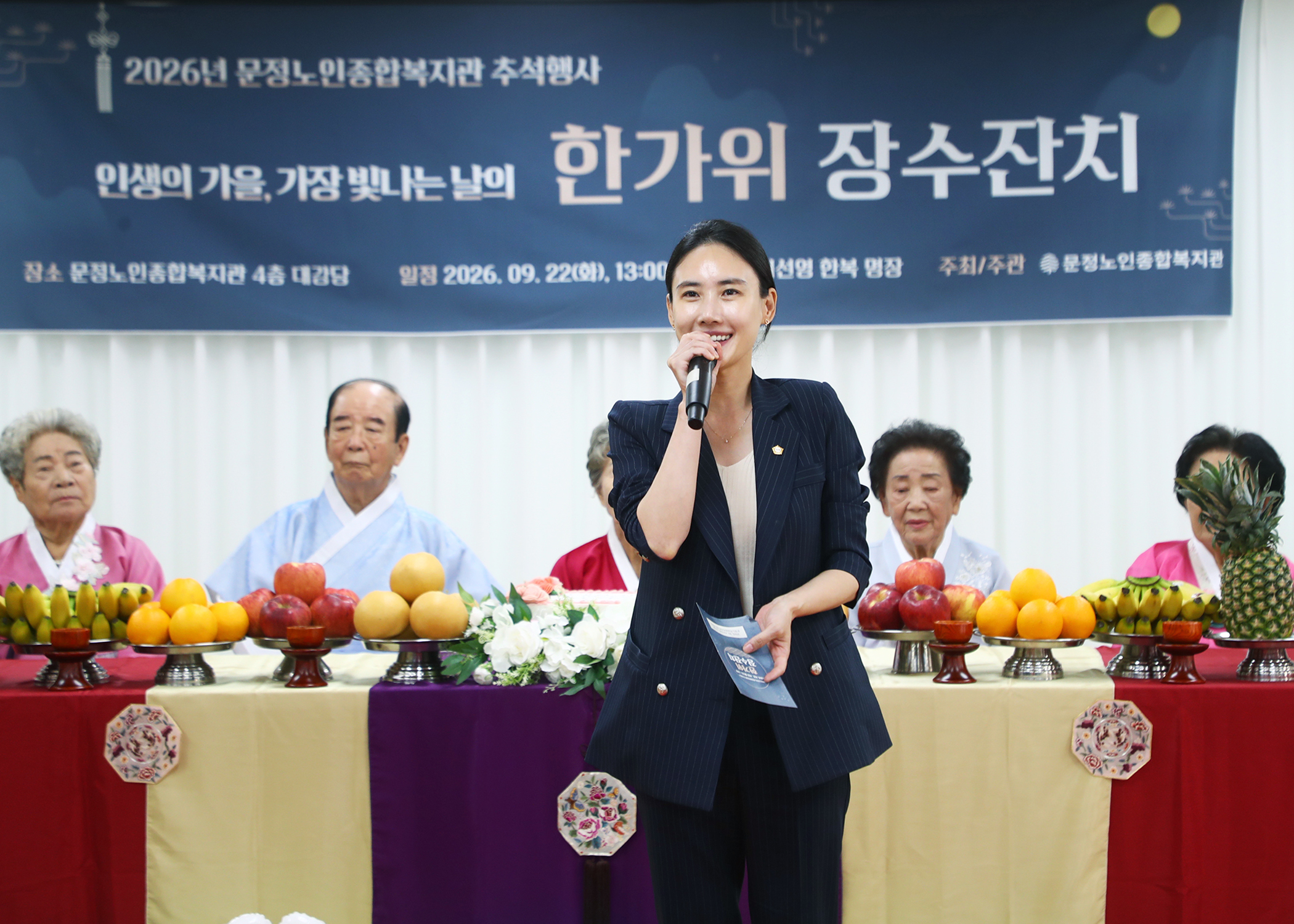 2026년 문정노인종합복지관 한가위 장수잔치 - 43