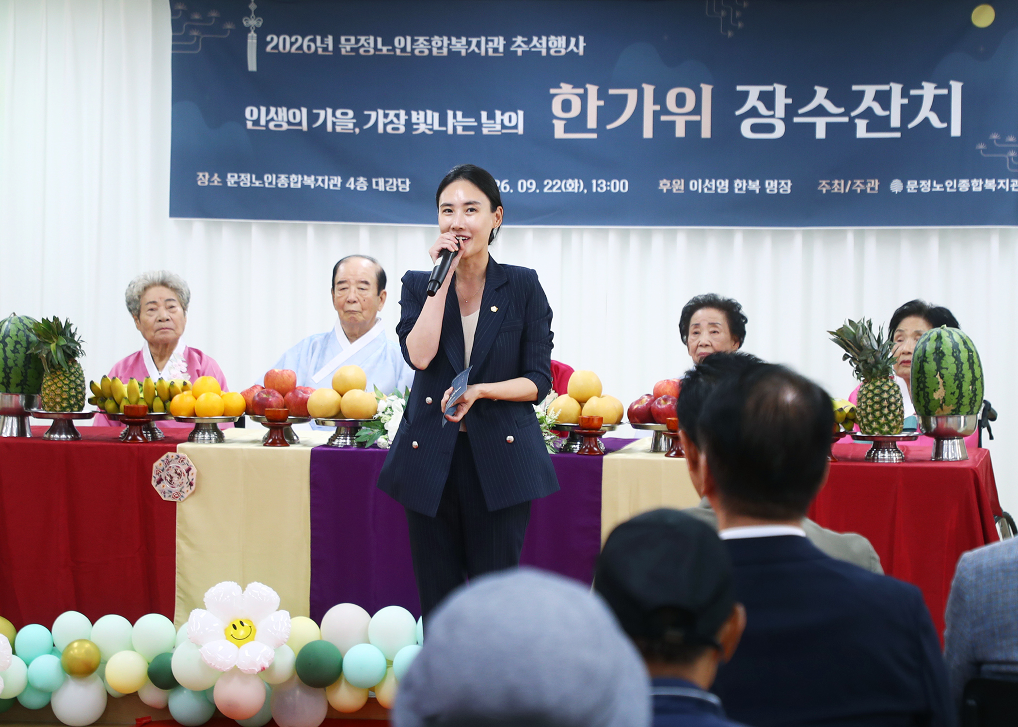 2026년 문정노인종합복지관 한가위 장수잔치 - 44