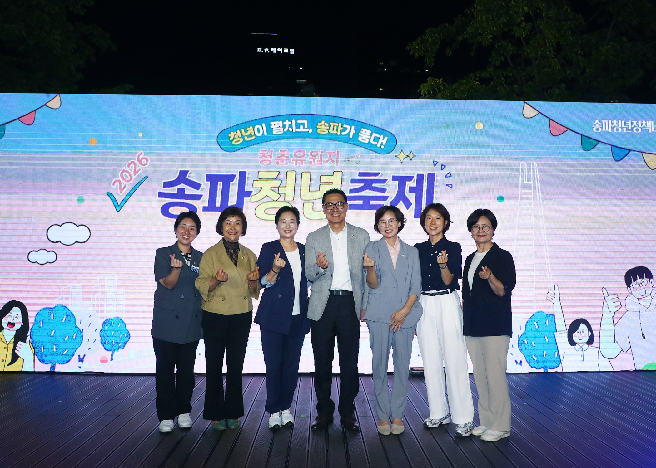 2026송파 청년 축제 - 1