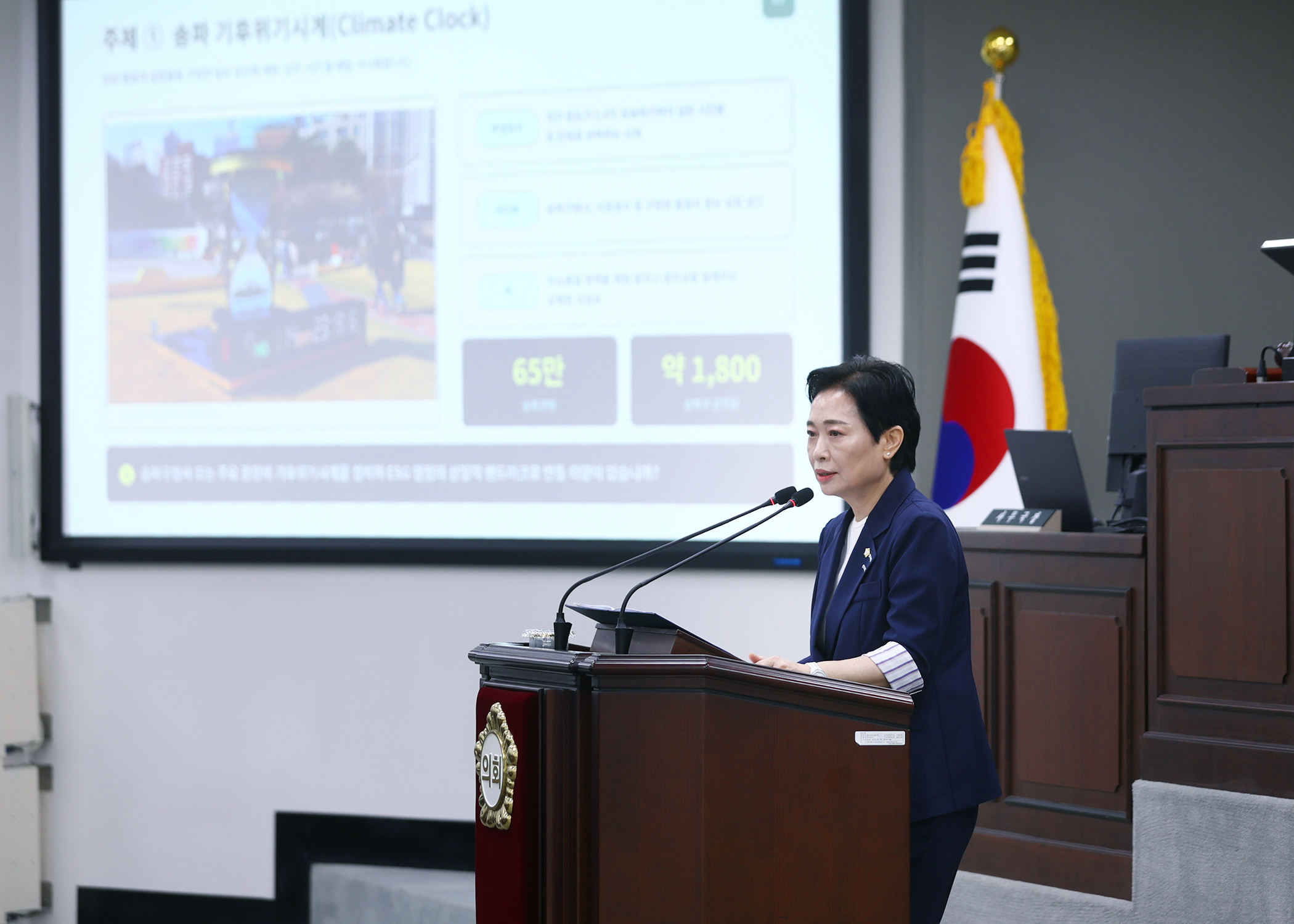 제334회 임시회 구정질문 - 4