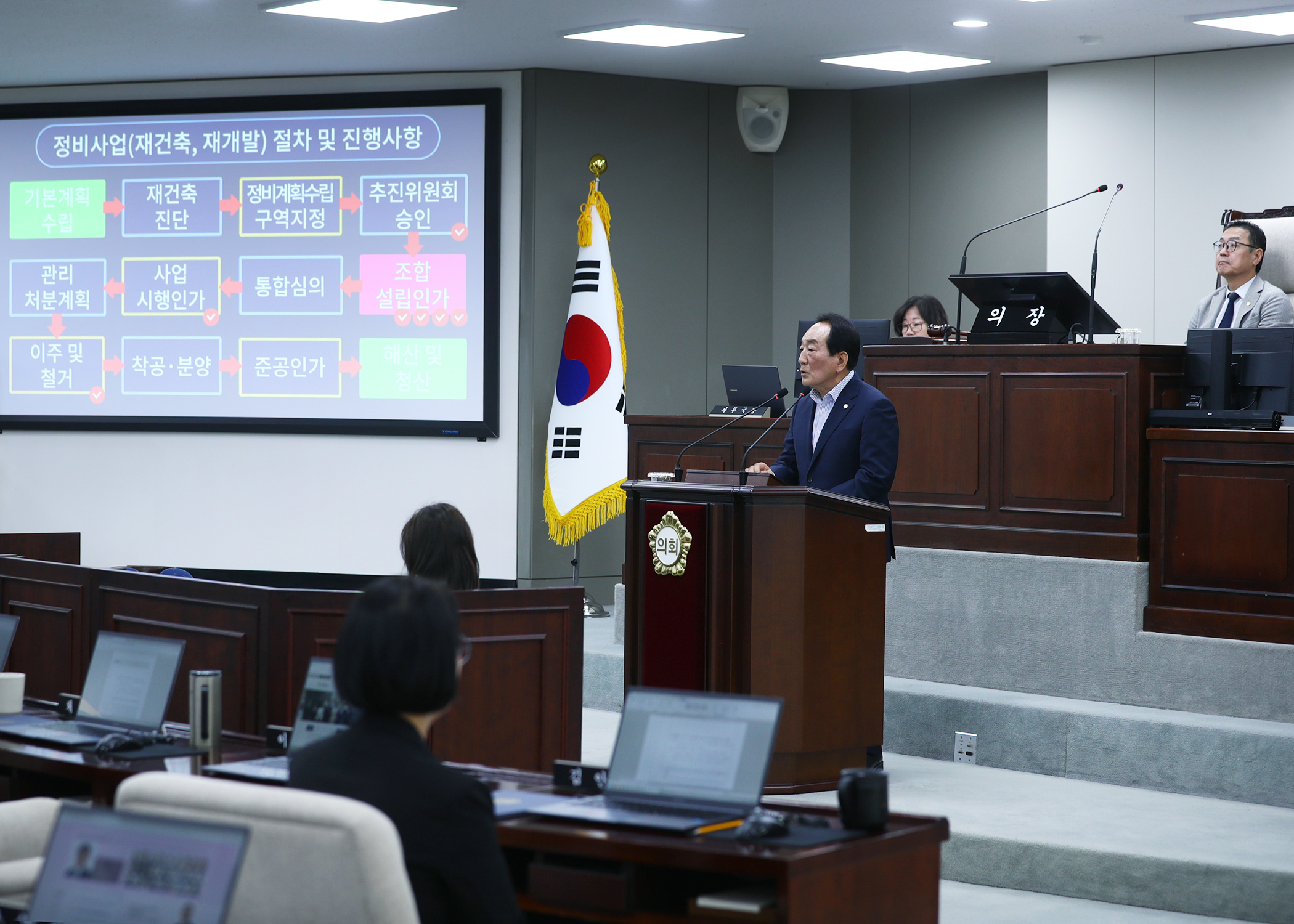 제334회 임시회 구정질문 - 6