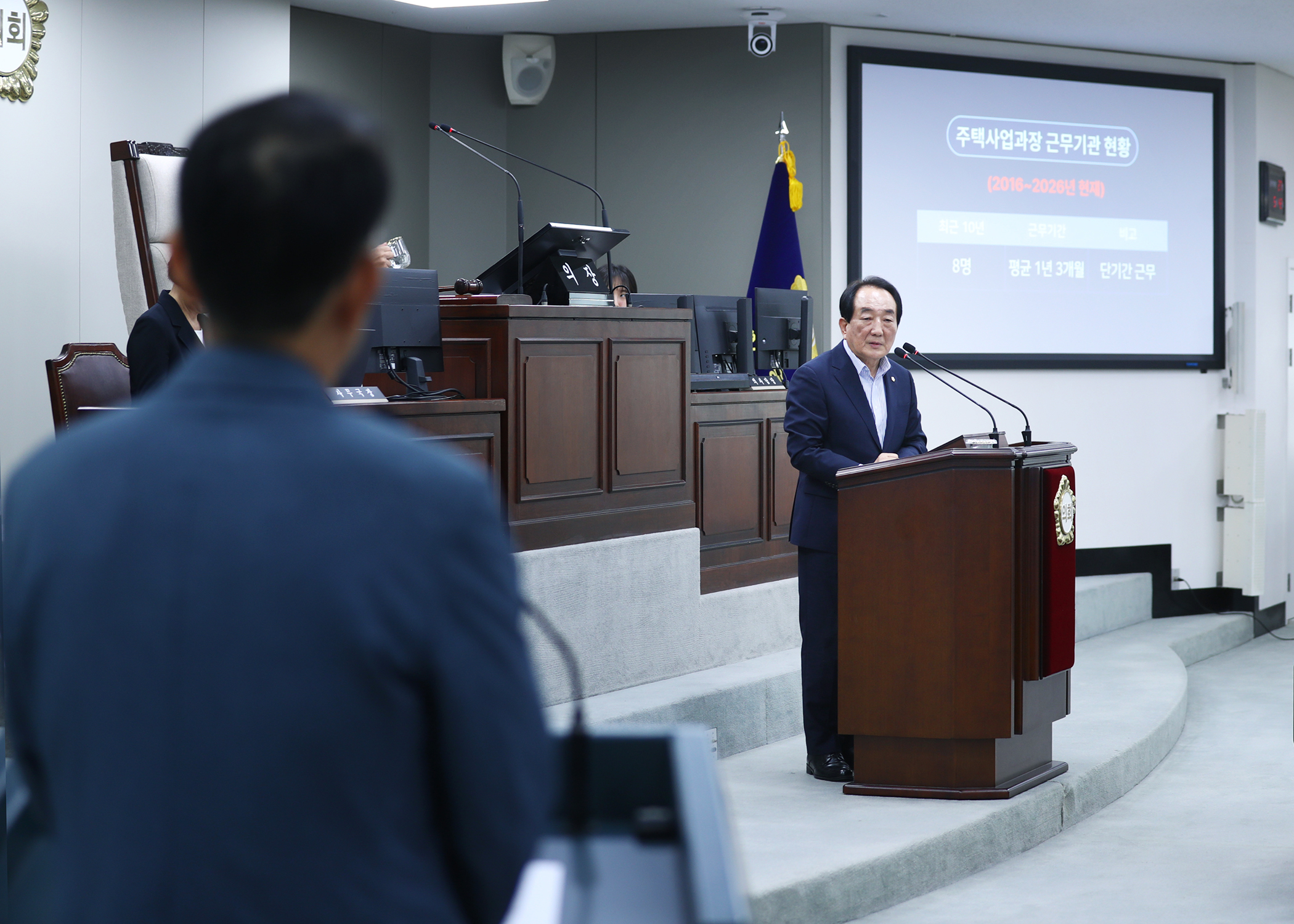 제334회 임시회 구정질문 - 12