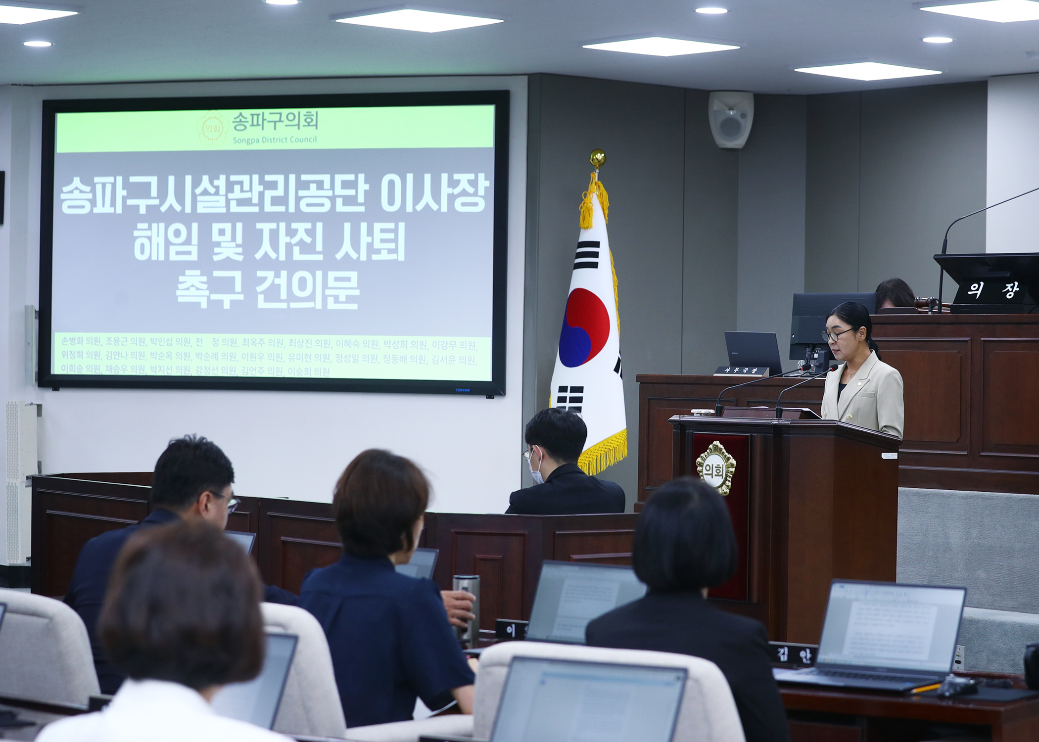 제334회 임시회 구정질문 - 3