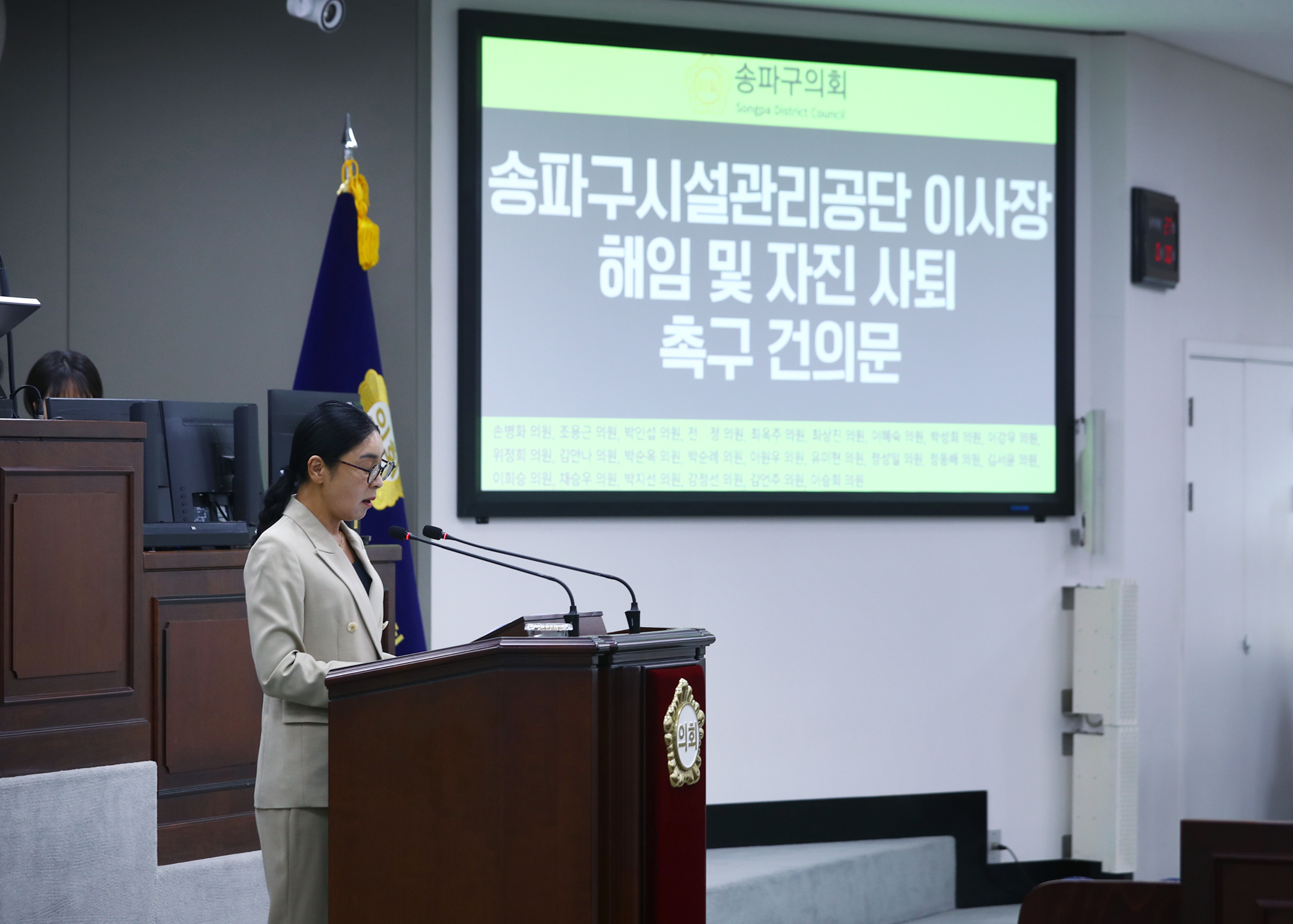 제334회 임시회 구정질문 - 4