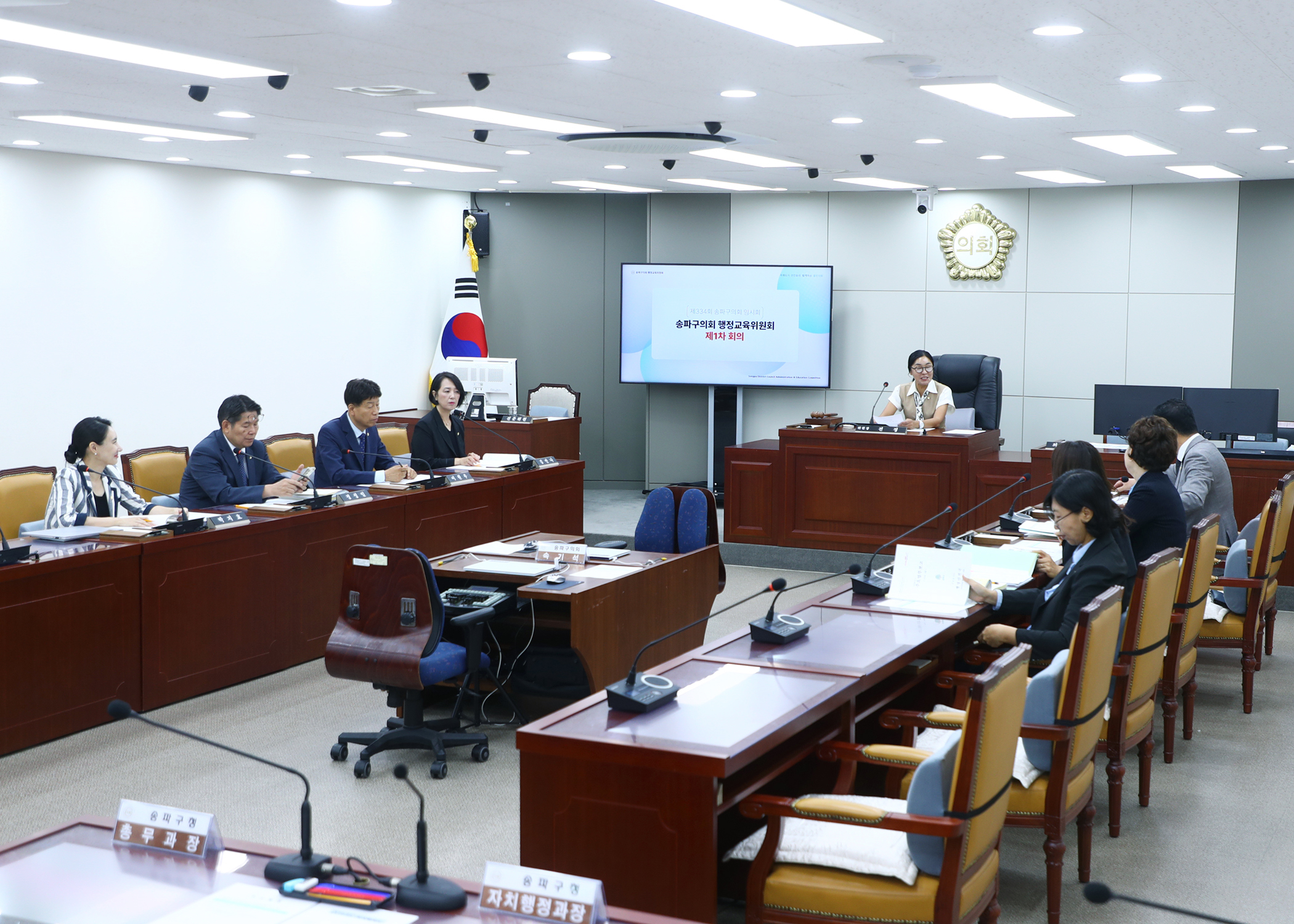 제334회 임시회 행정교육위원회 - 3