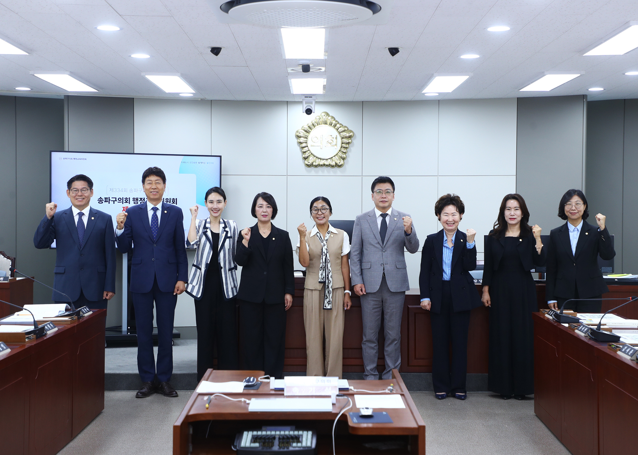 제334회 임시회 행정교육위원회 - 5