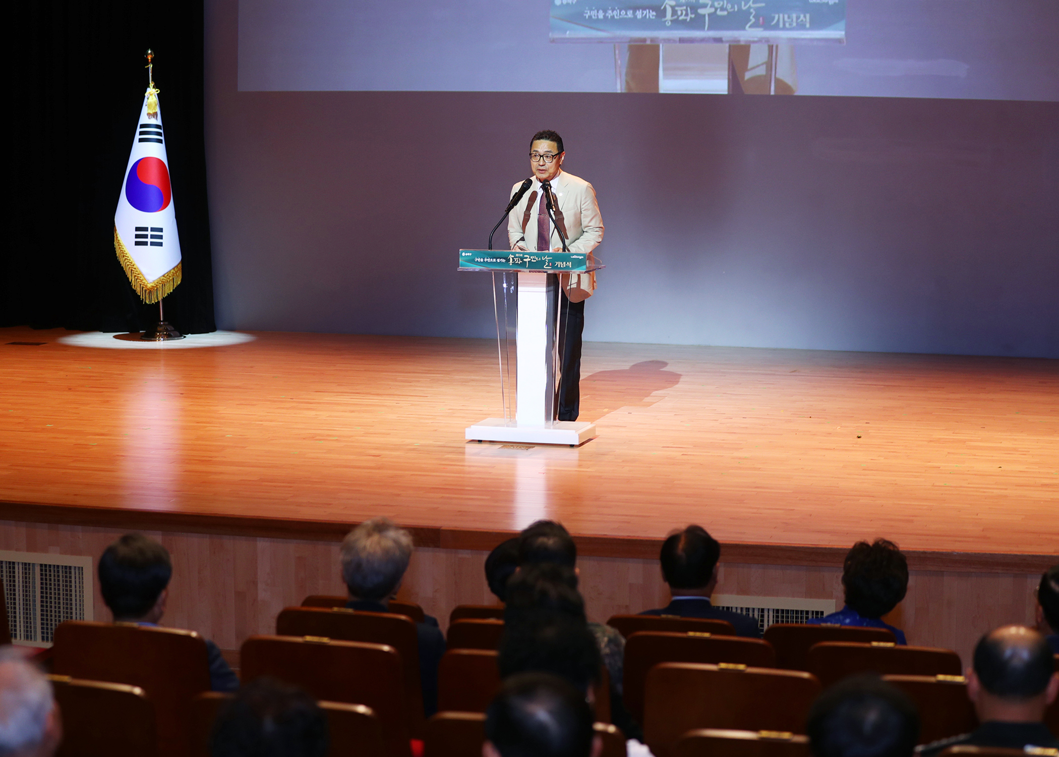 제35회 송파구민의 날 기념식 - 1