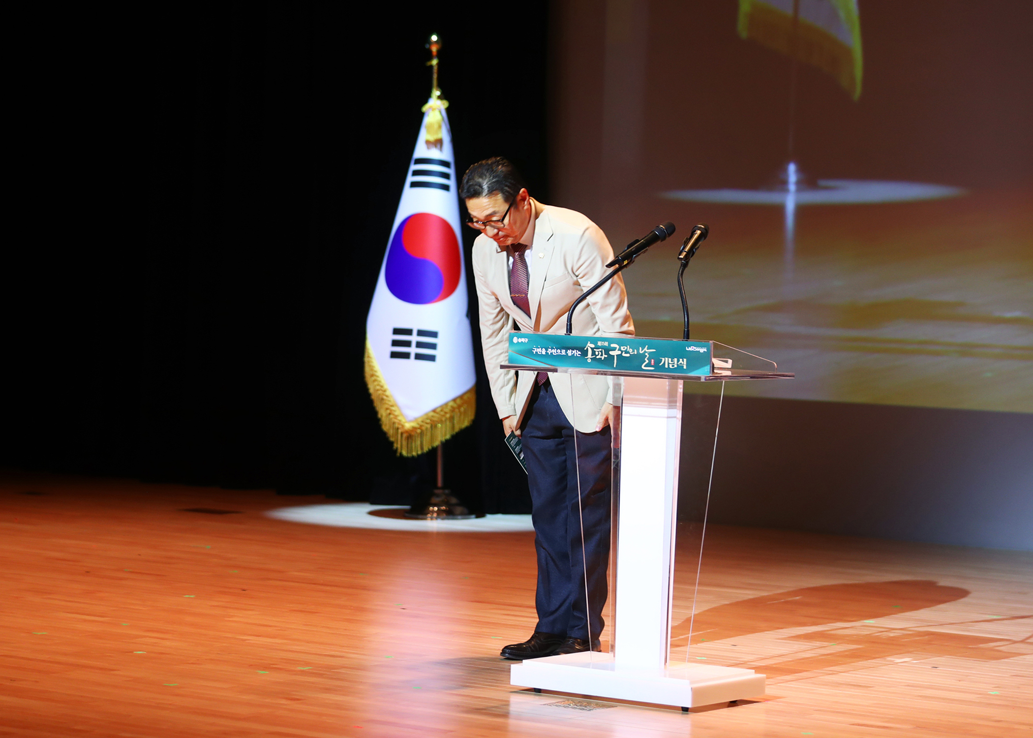 제35회 송파구민의 날 기념식 - 14