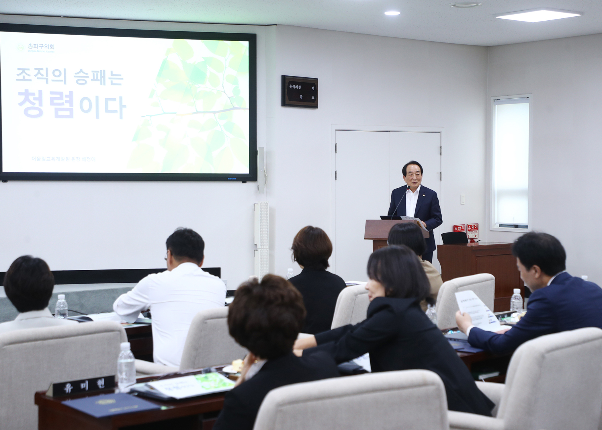 2026년 송파구의회 반부폐.청렴 교육 및 청렴 서약식 - 1