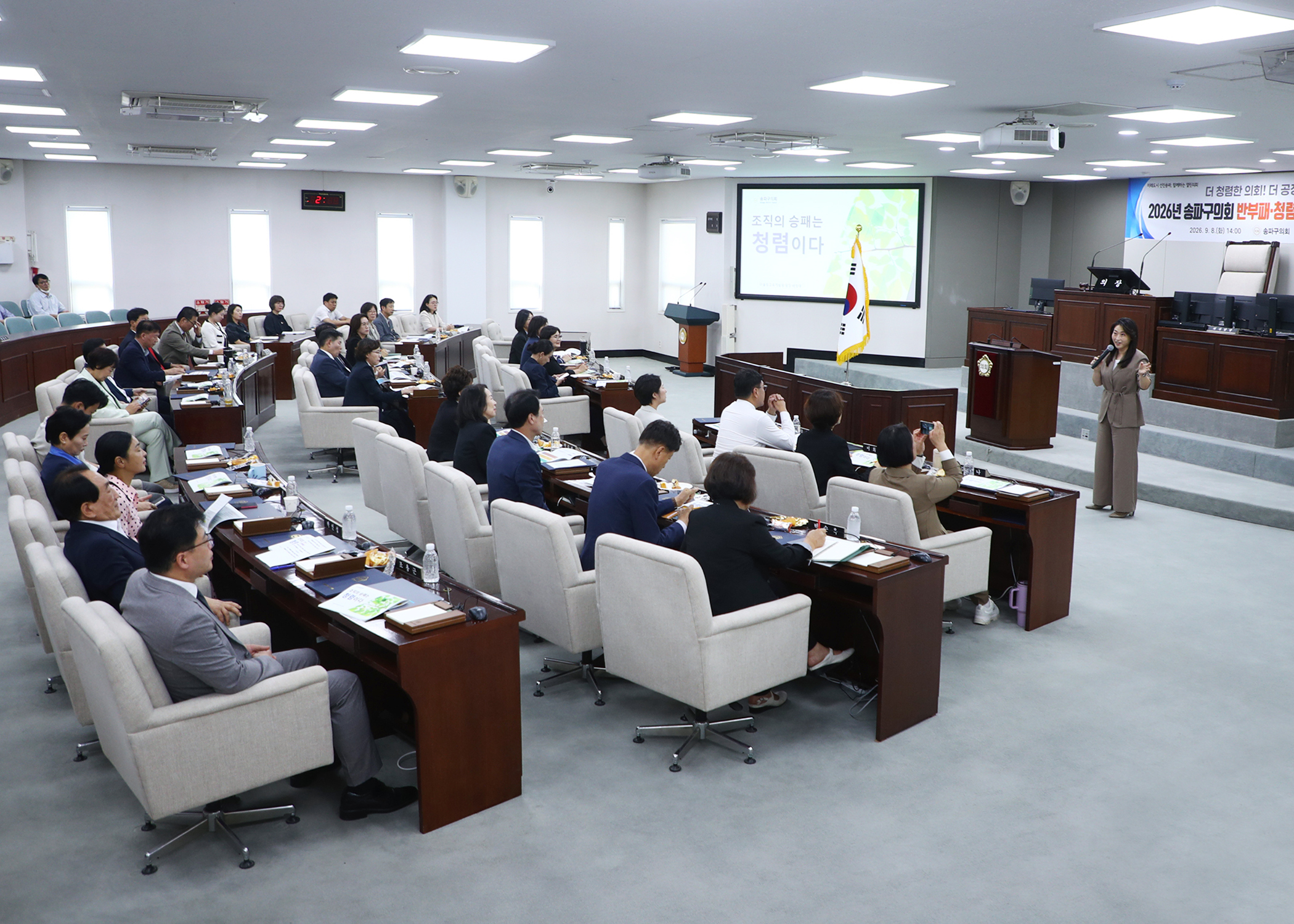 2026년 송파구의회 반부폐.청렴 교육 및 청렴 서약식 - 10