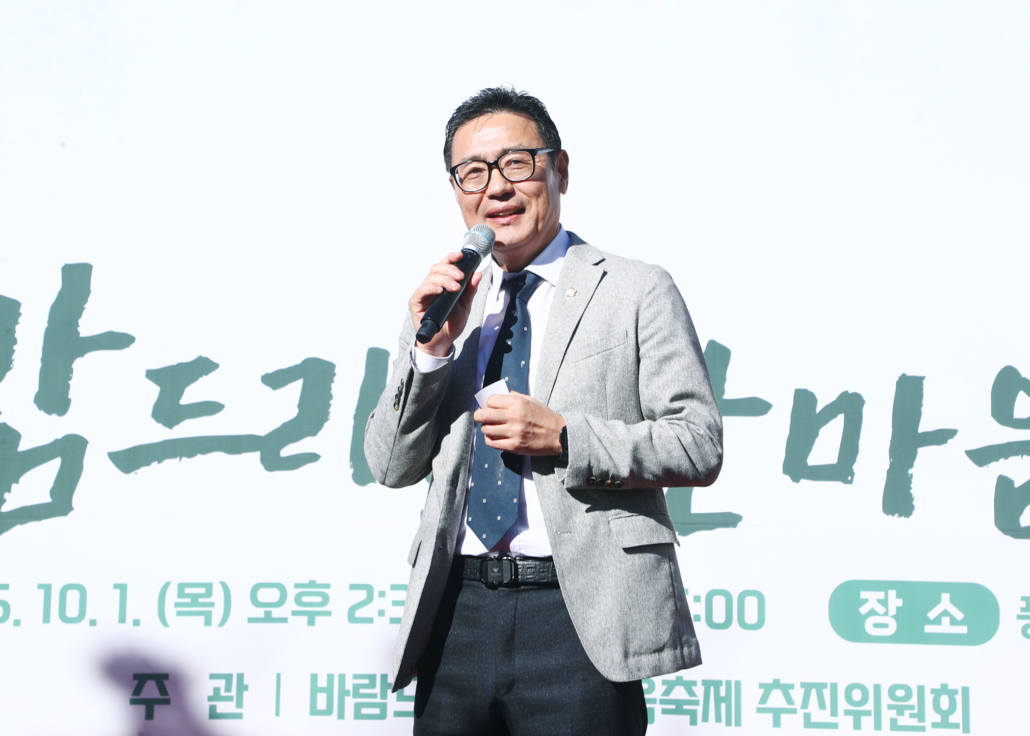제12회 바람드리골 한마음 축제 - 1