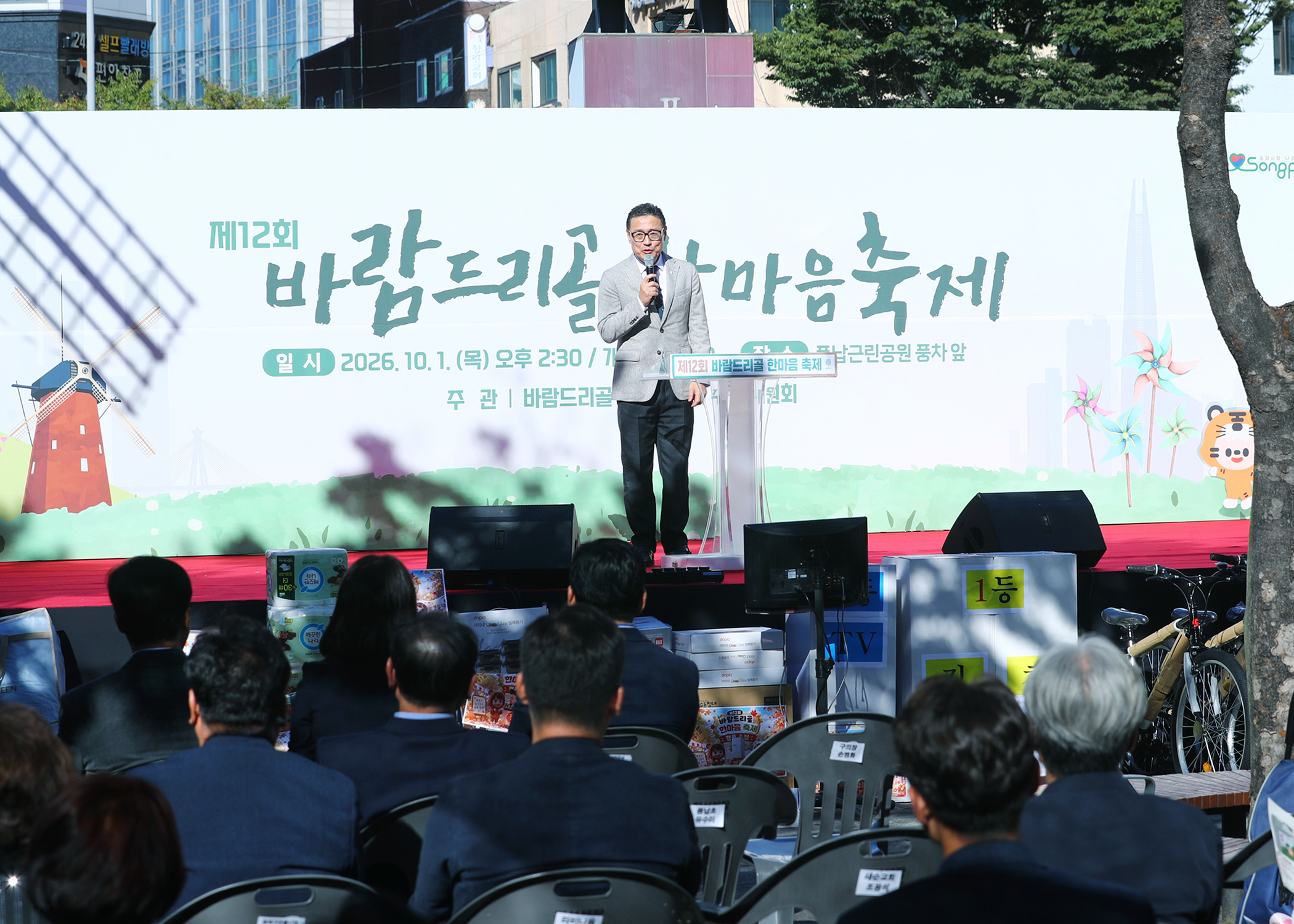 제12회 바람드리골 한마음 축제 - 8