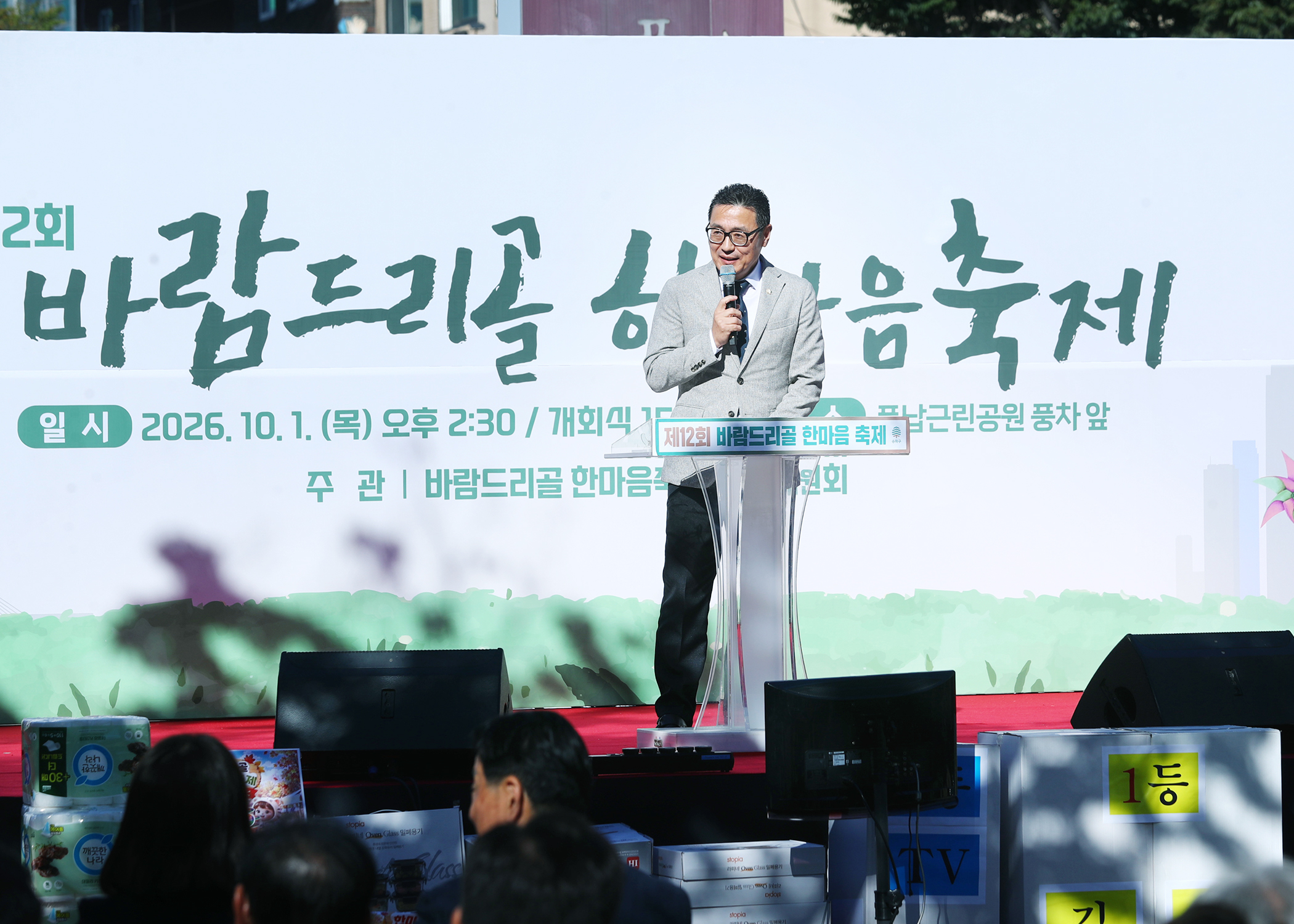 제12회 바람드리골 한마음 축제 - 9