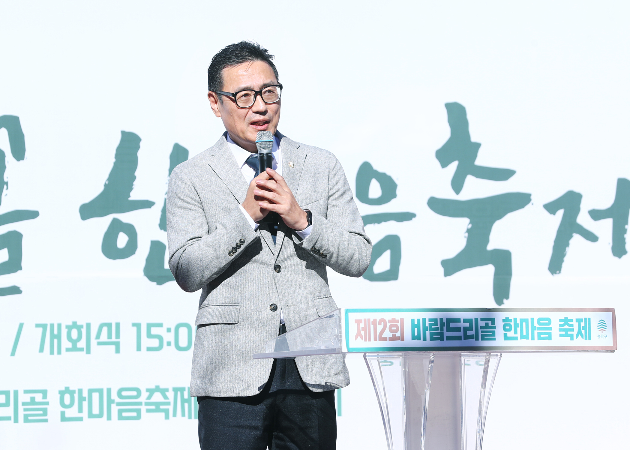 제12회 바람드리골 한마음 축제 - 10