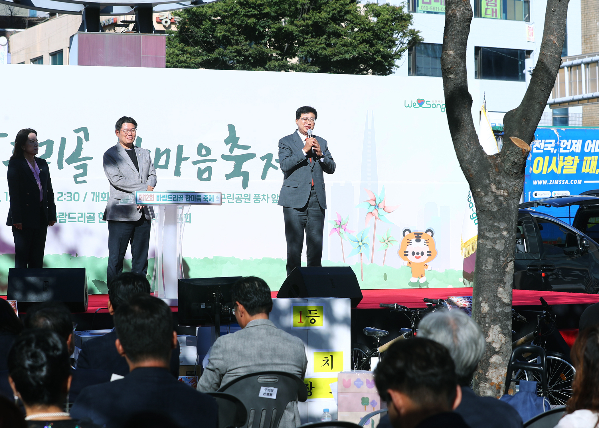 제12회 바람드리골 한마음 축제 - 11