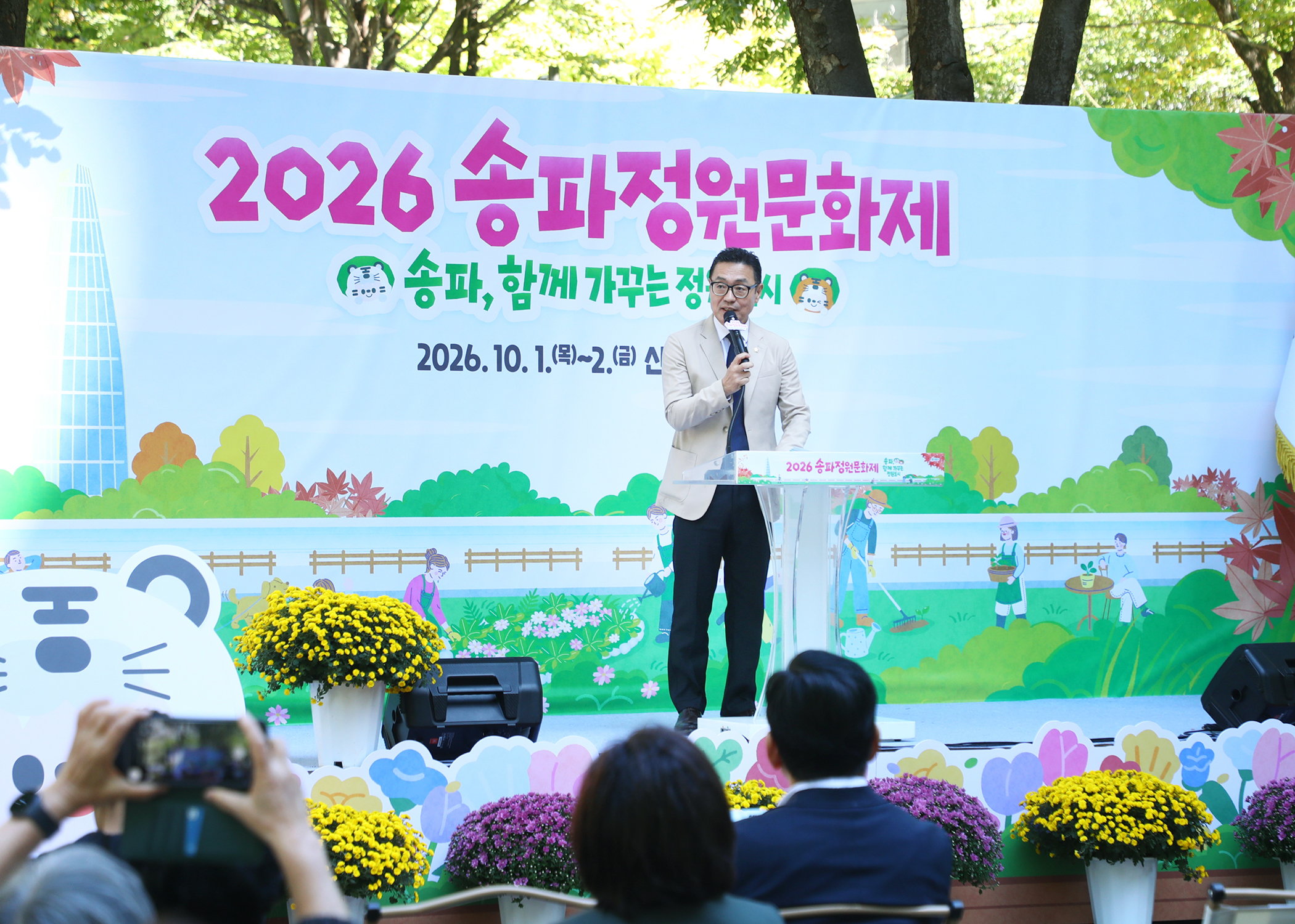 송파정원문화제 - 12
