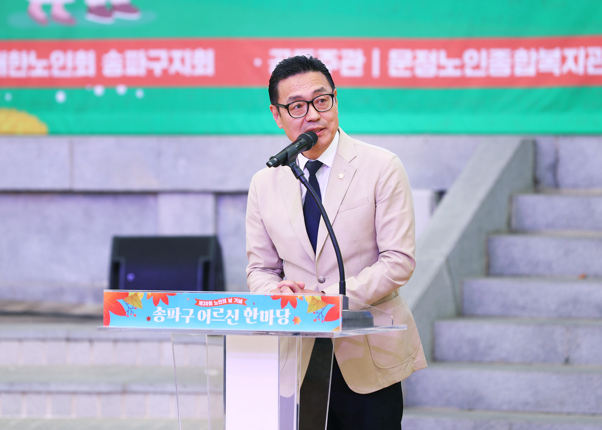 제30회 노인의 날 기념 송파구 어르신 한마당 - 27