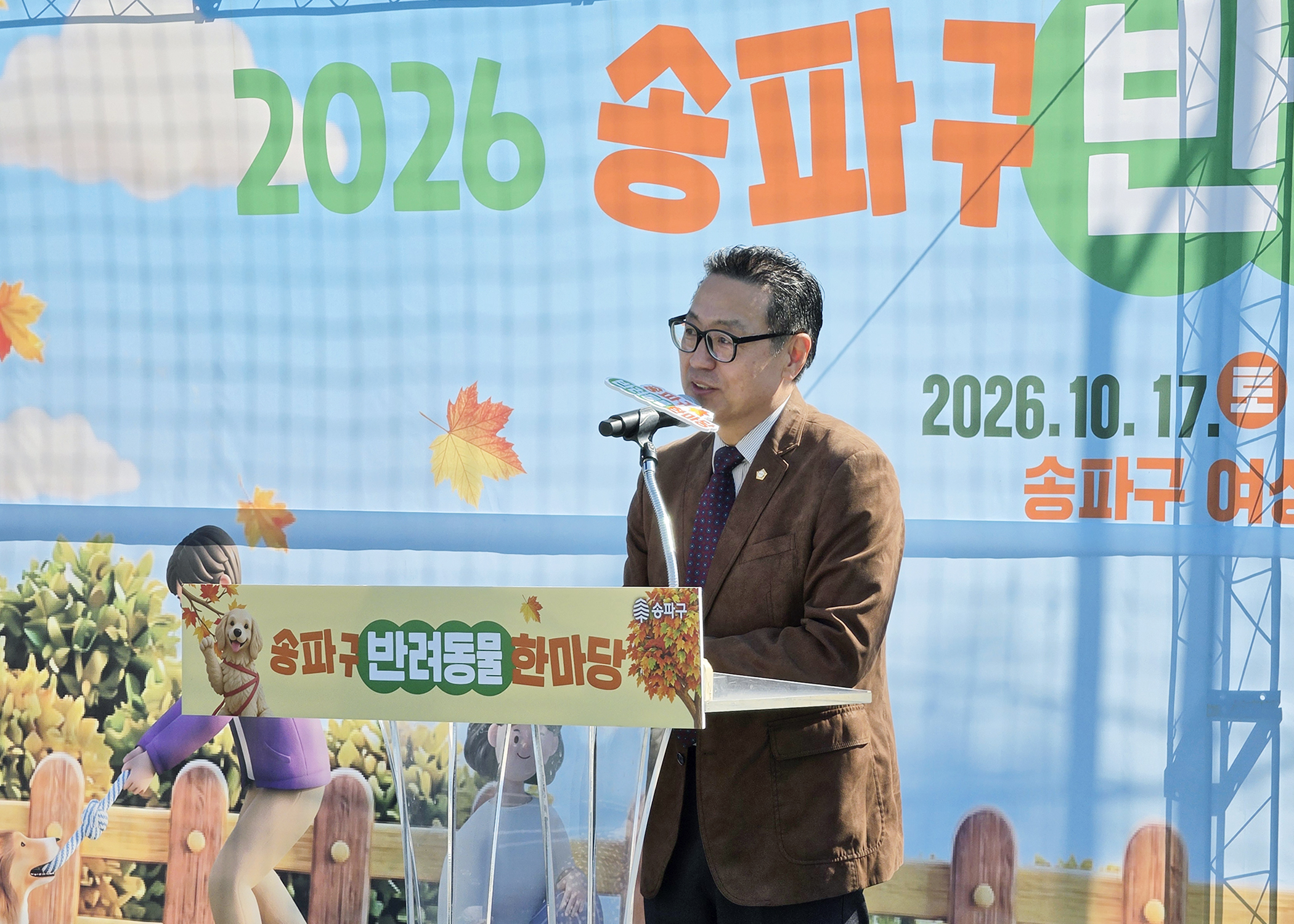 송파구 반려동물 한마당 - 1