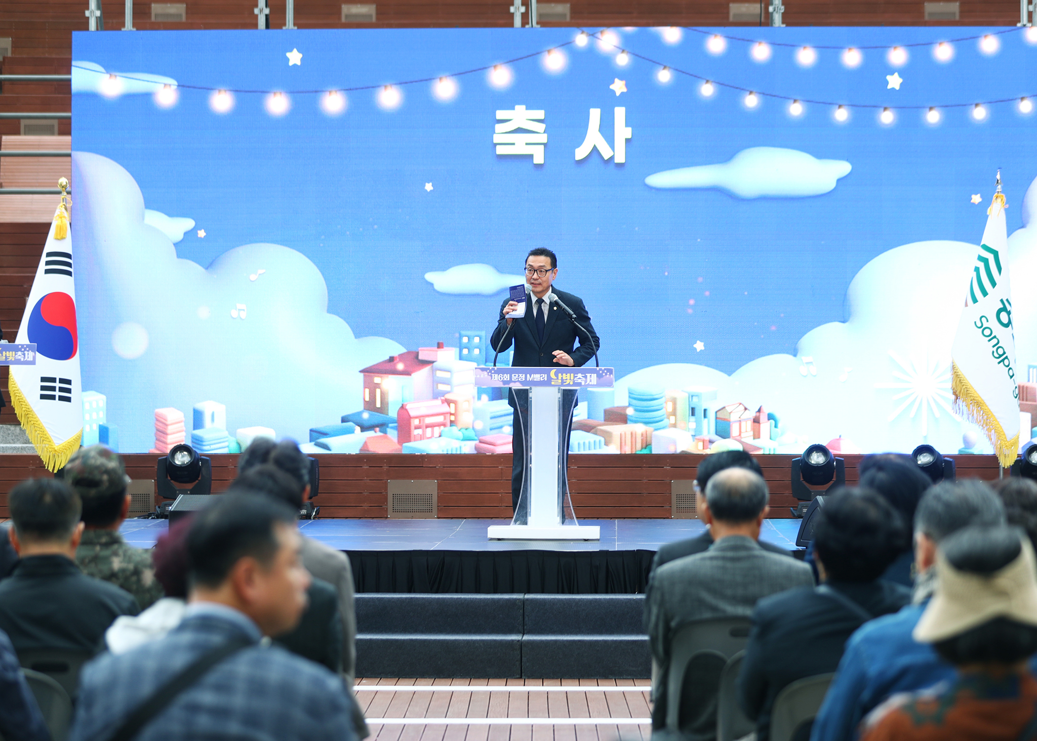 제6회 문정 M밸리 달빛축제 - 8