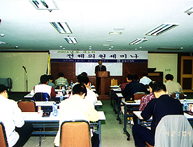 2004.4.21 2004년도 제1차 전체의원세미나 - 1