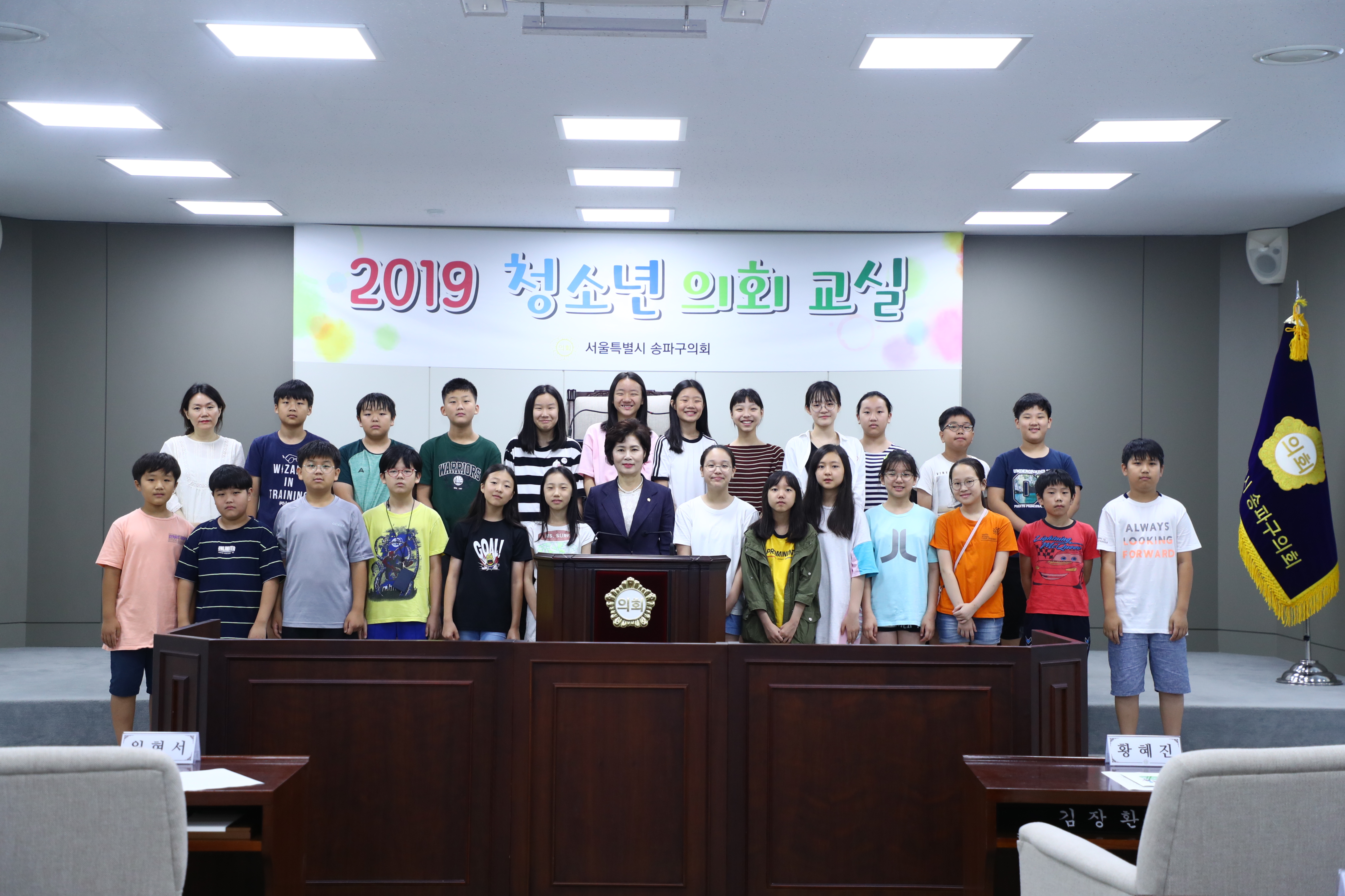 오륜초등학교 6-5 청소년의회교실 - 4