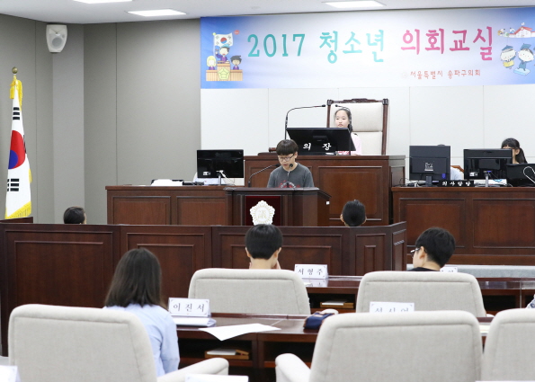 송파초등학교 모의회의 - 39