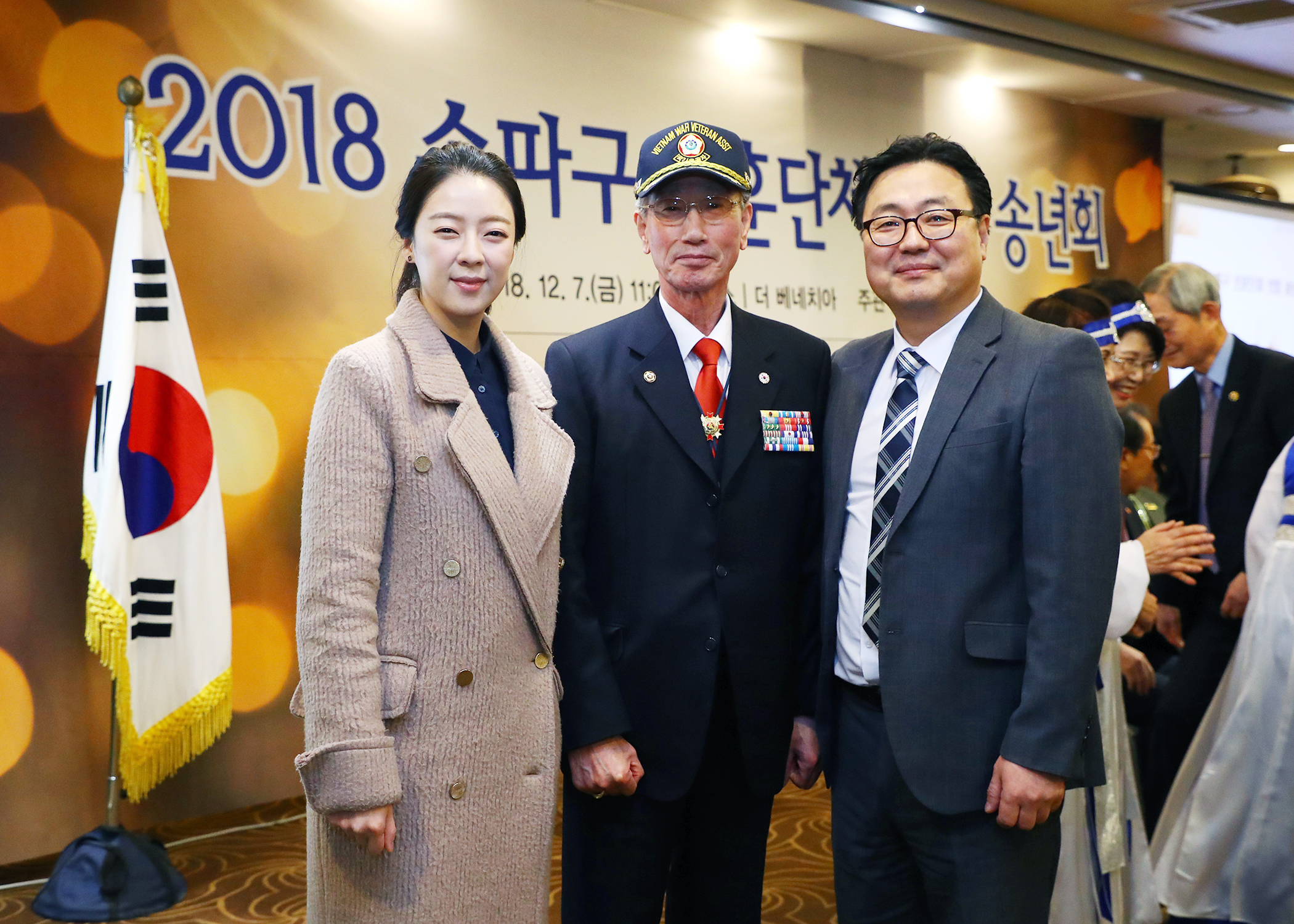 2018 송파구 보훈단체 연합 송년회 - 4