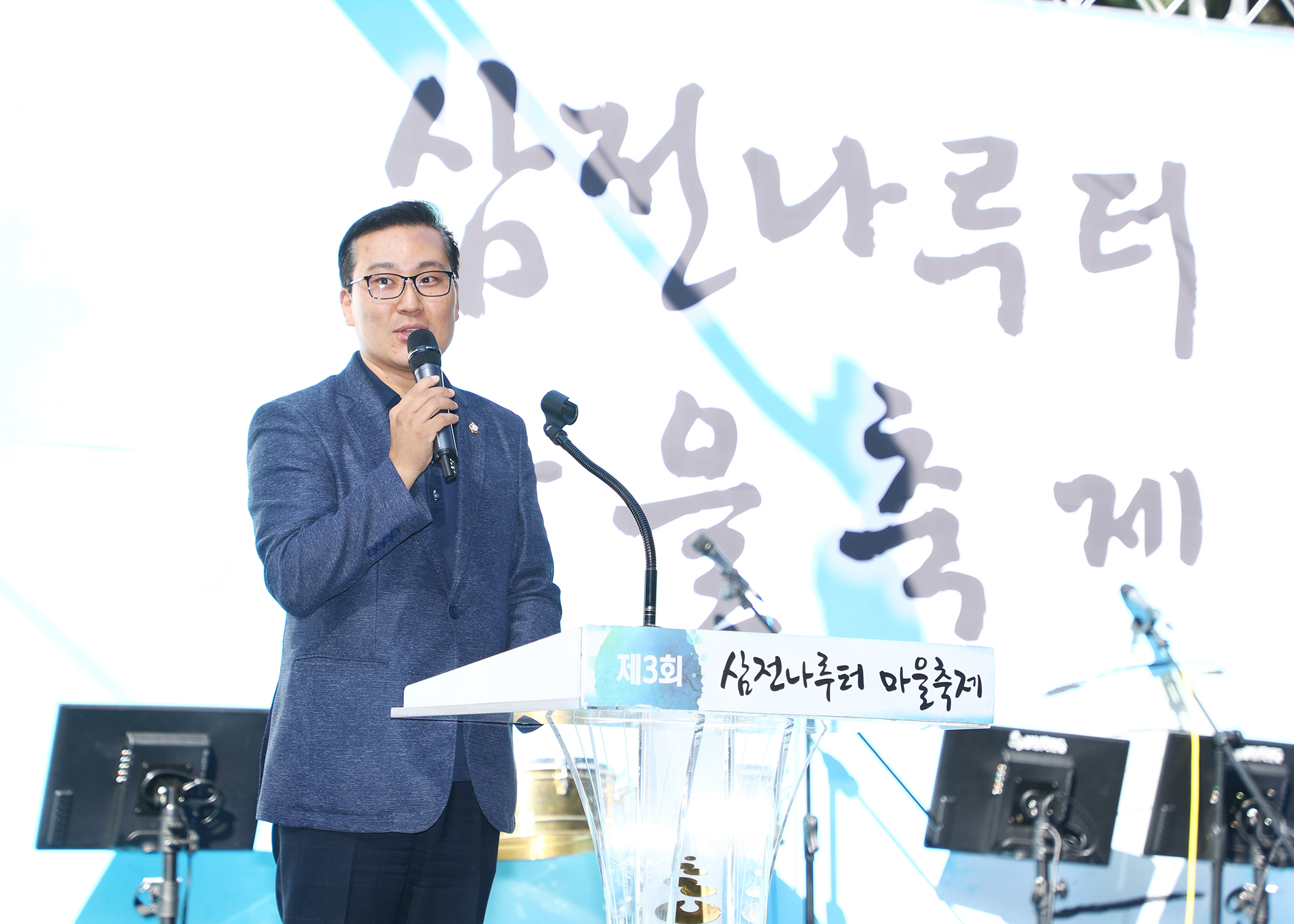 제3회 삼전나루터 마을축제 - 1